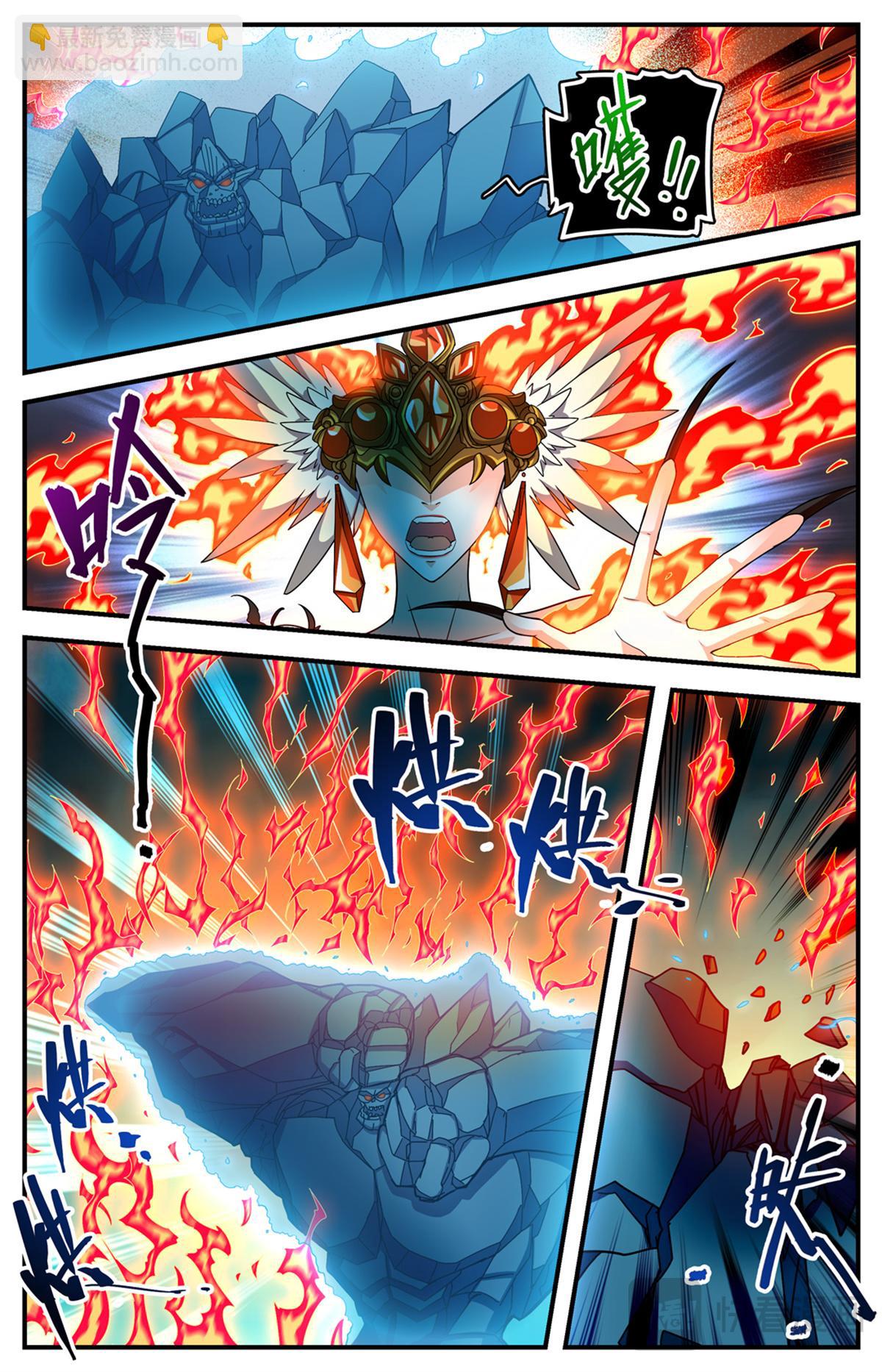 🍛全职法师 1133 烈火煮海 第5页