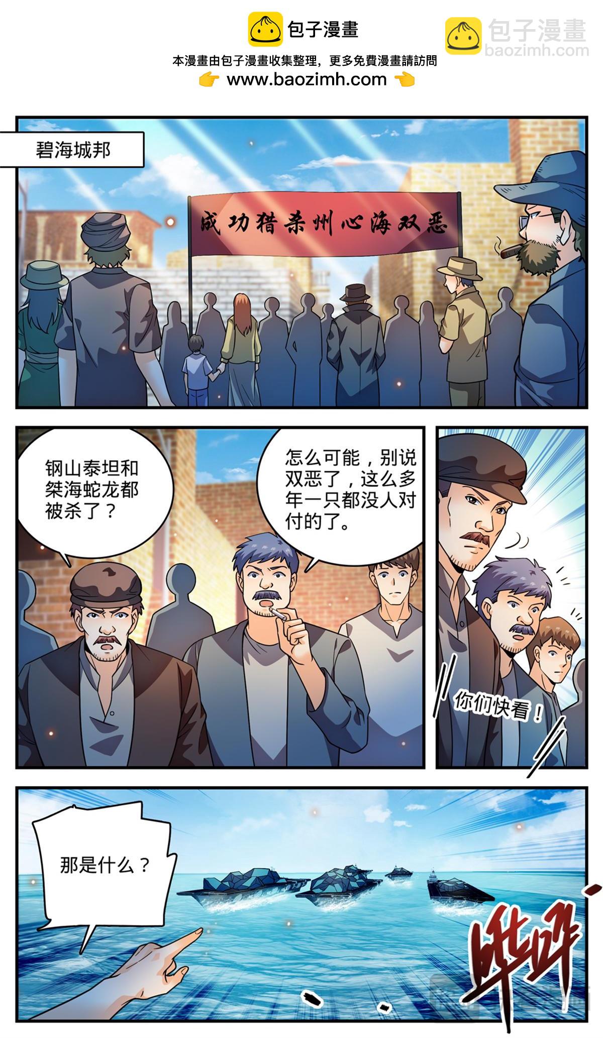 🍛全职法师 1135 歹郎公会 第2页