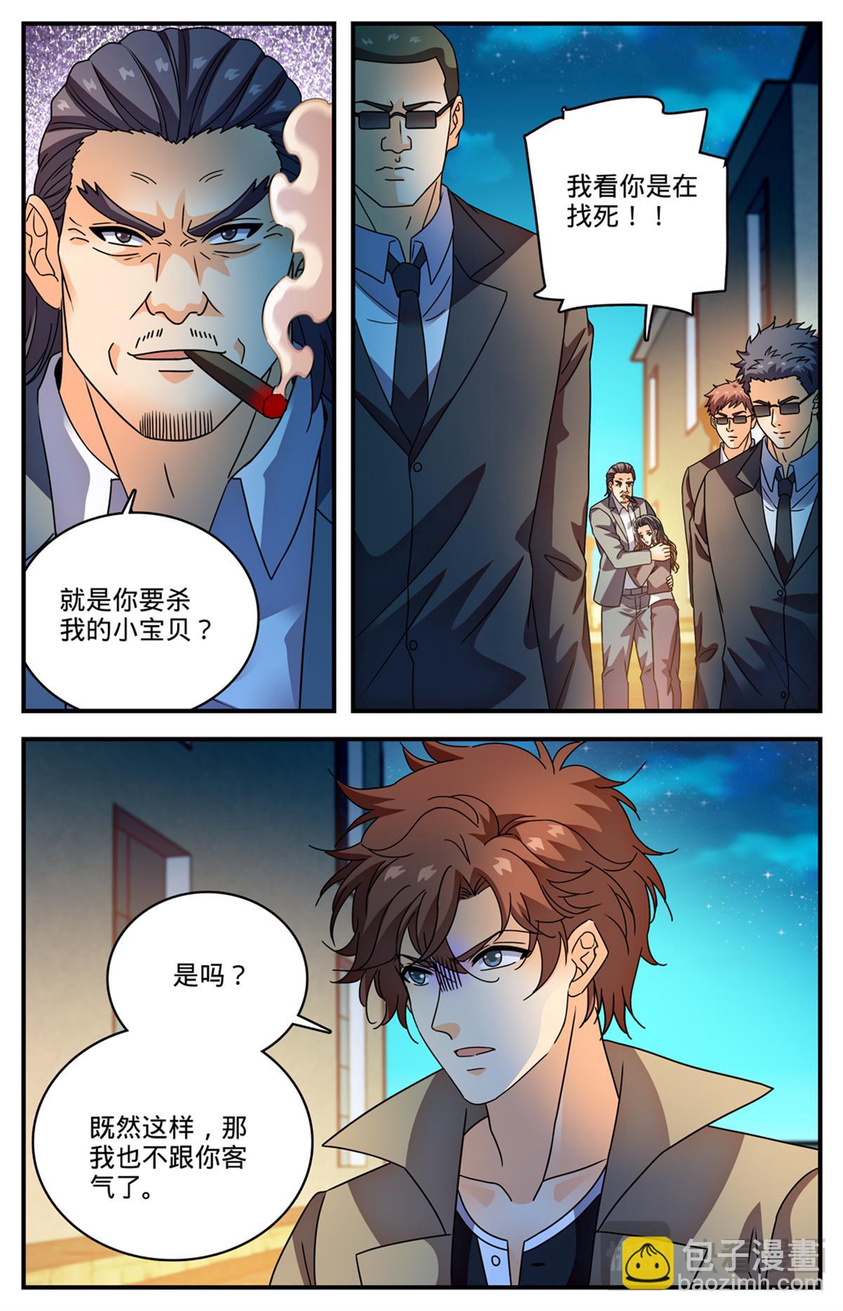 🍛全职法师 1137 商会皮囊 第10页