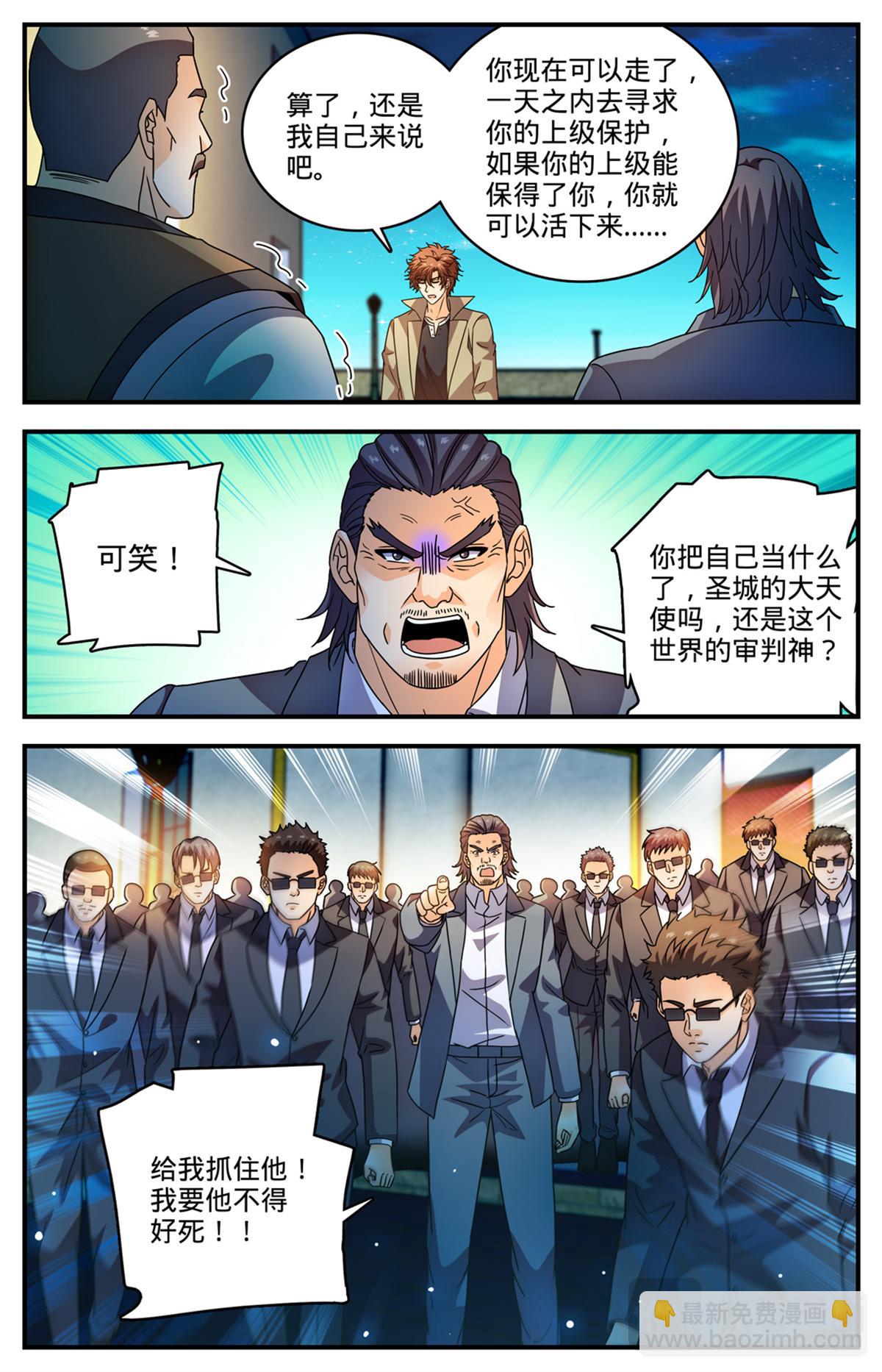 🍛全职法师 1137 商会皮囊 第13页