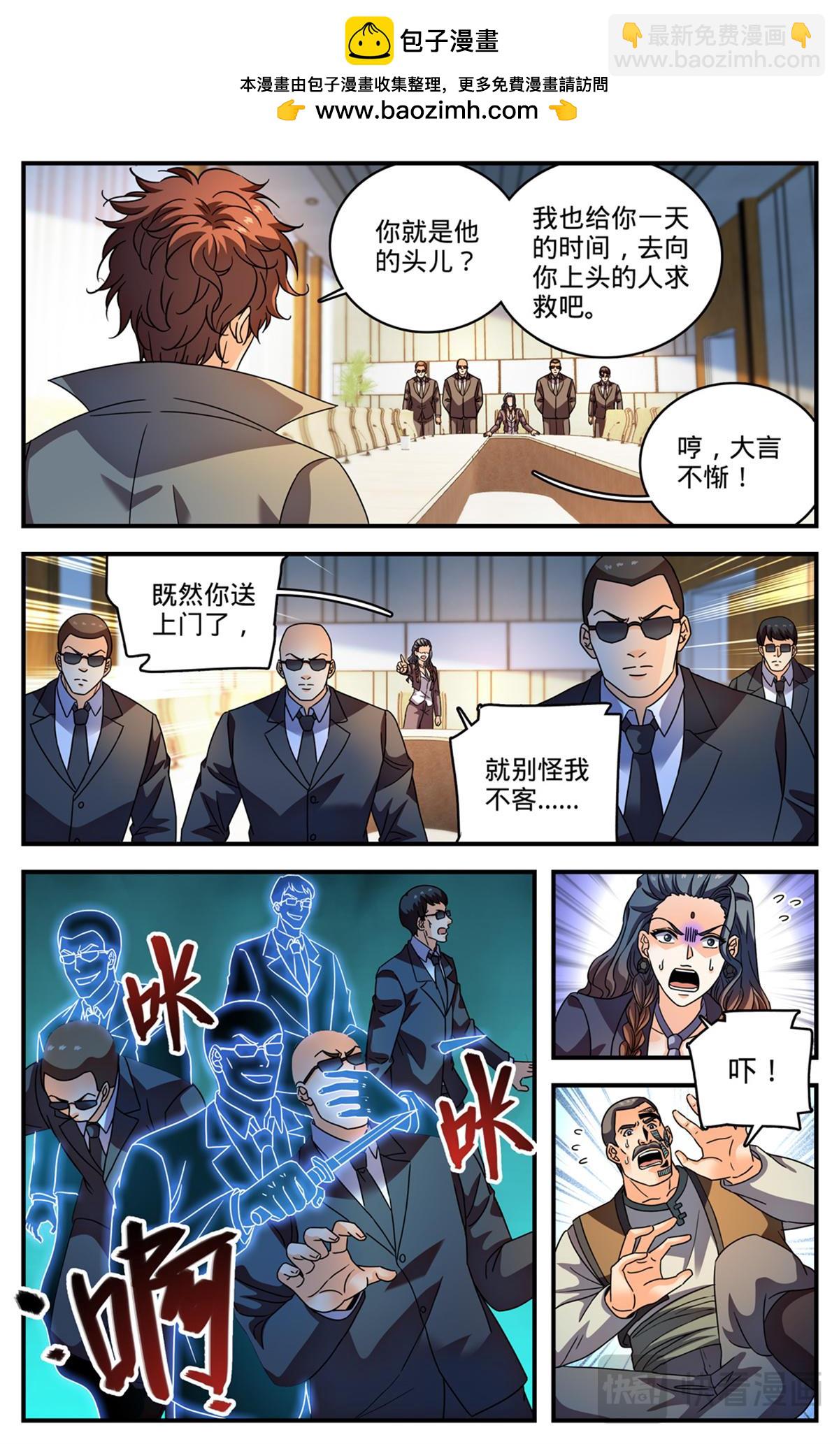 🍛全职法师 1137 商会皮囊 第2页