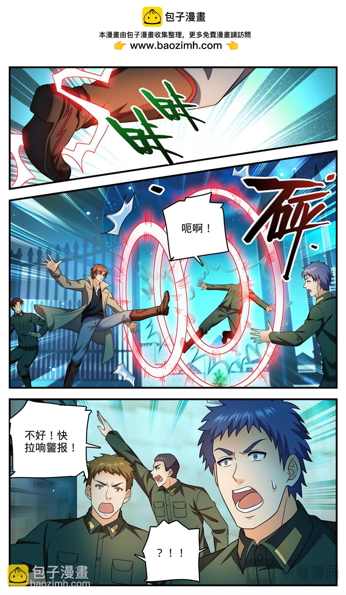 🍛全职法师 1139 校长狄克 第4页