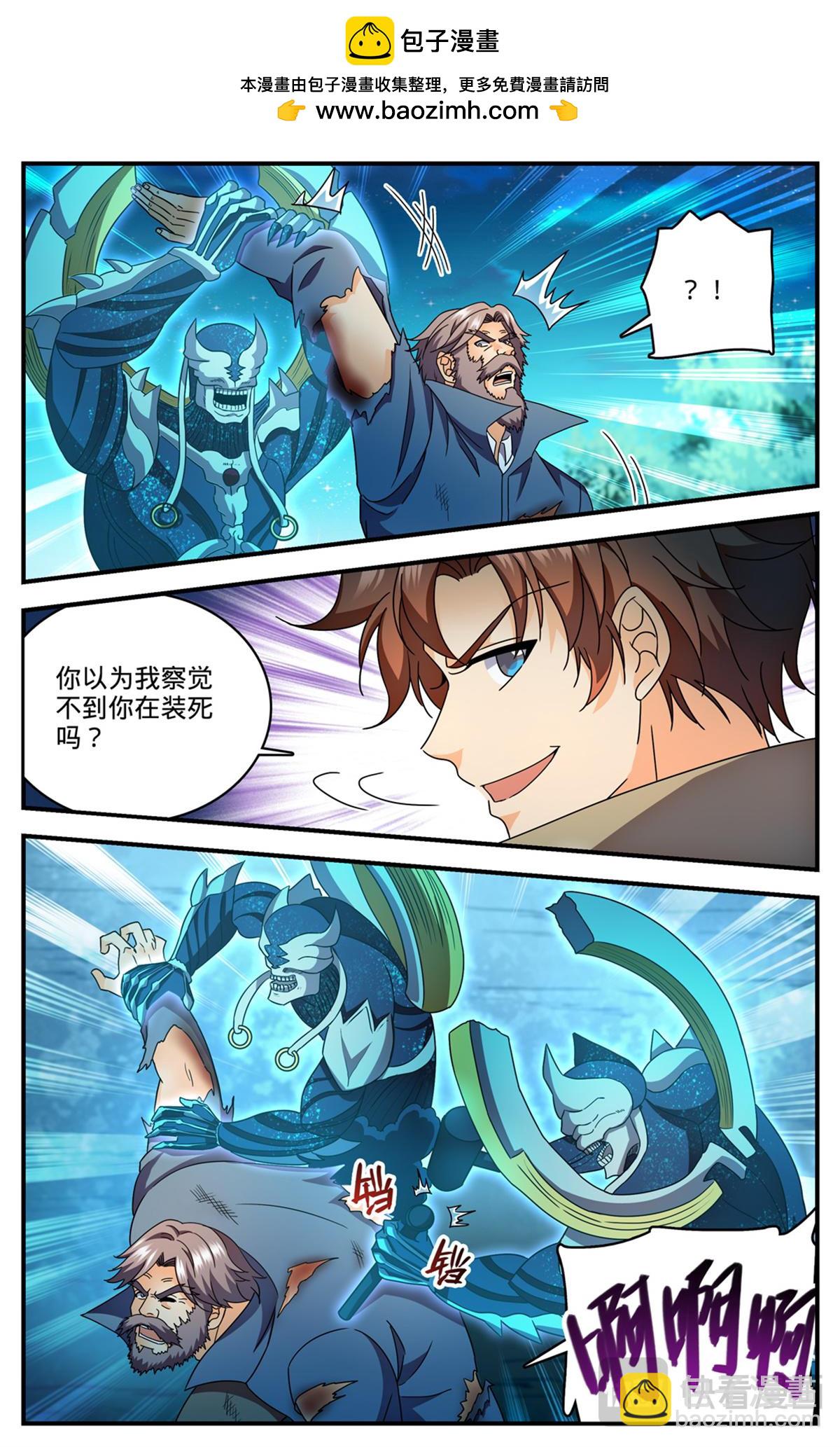 🍛全职法师 1141 只能留一个 第10页