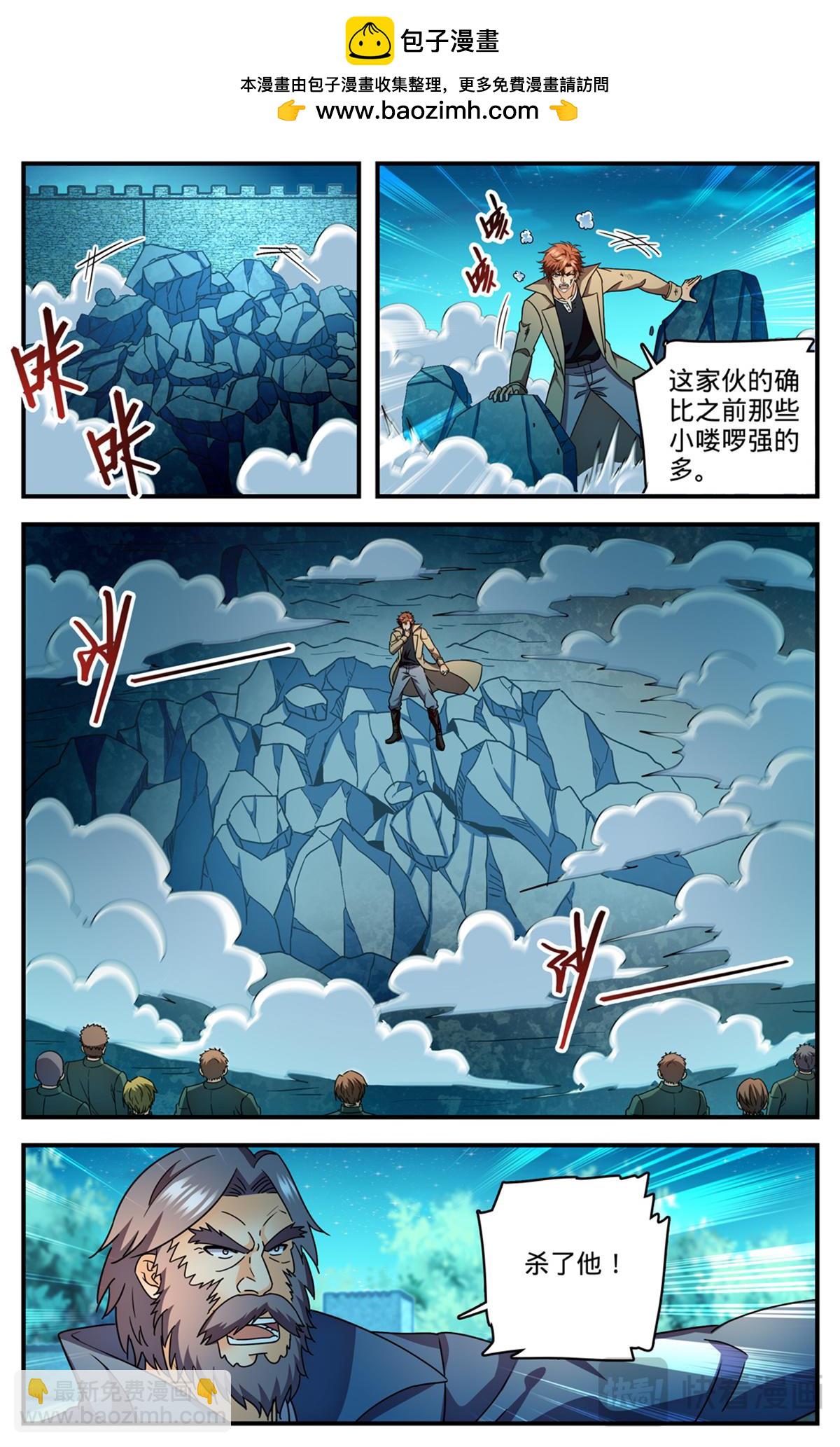🍛全职法师 1141 只能留一个 第2页