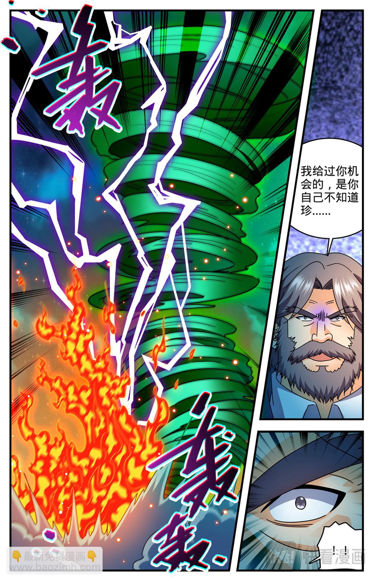 🍛全职法师 1141 只能留一个 第3页