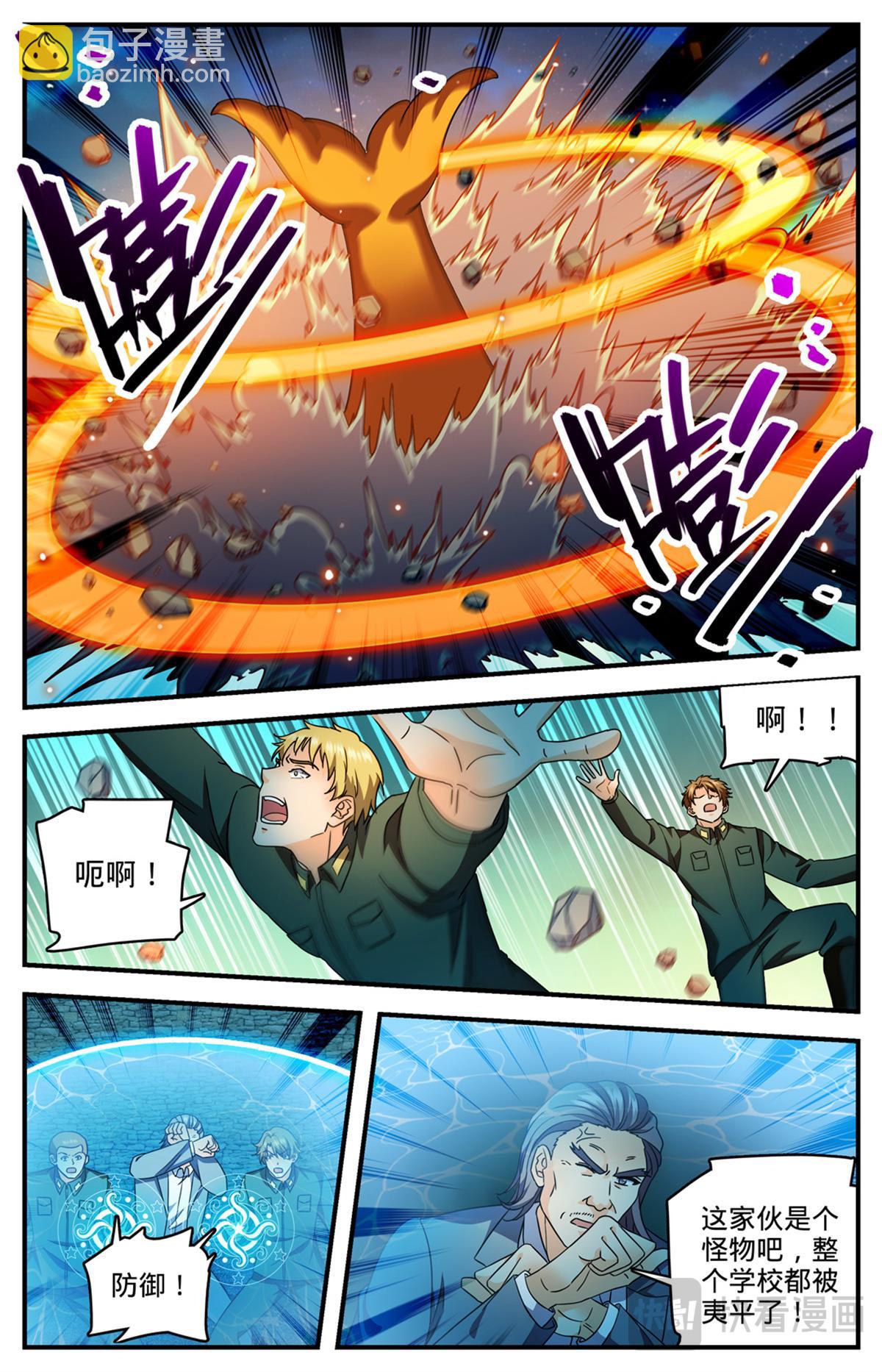 🍛全职法师 1141 只能留一个 第6页