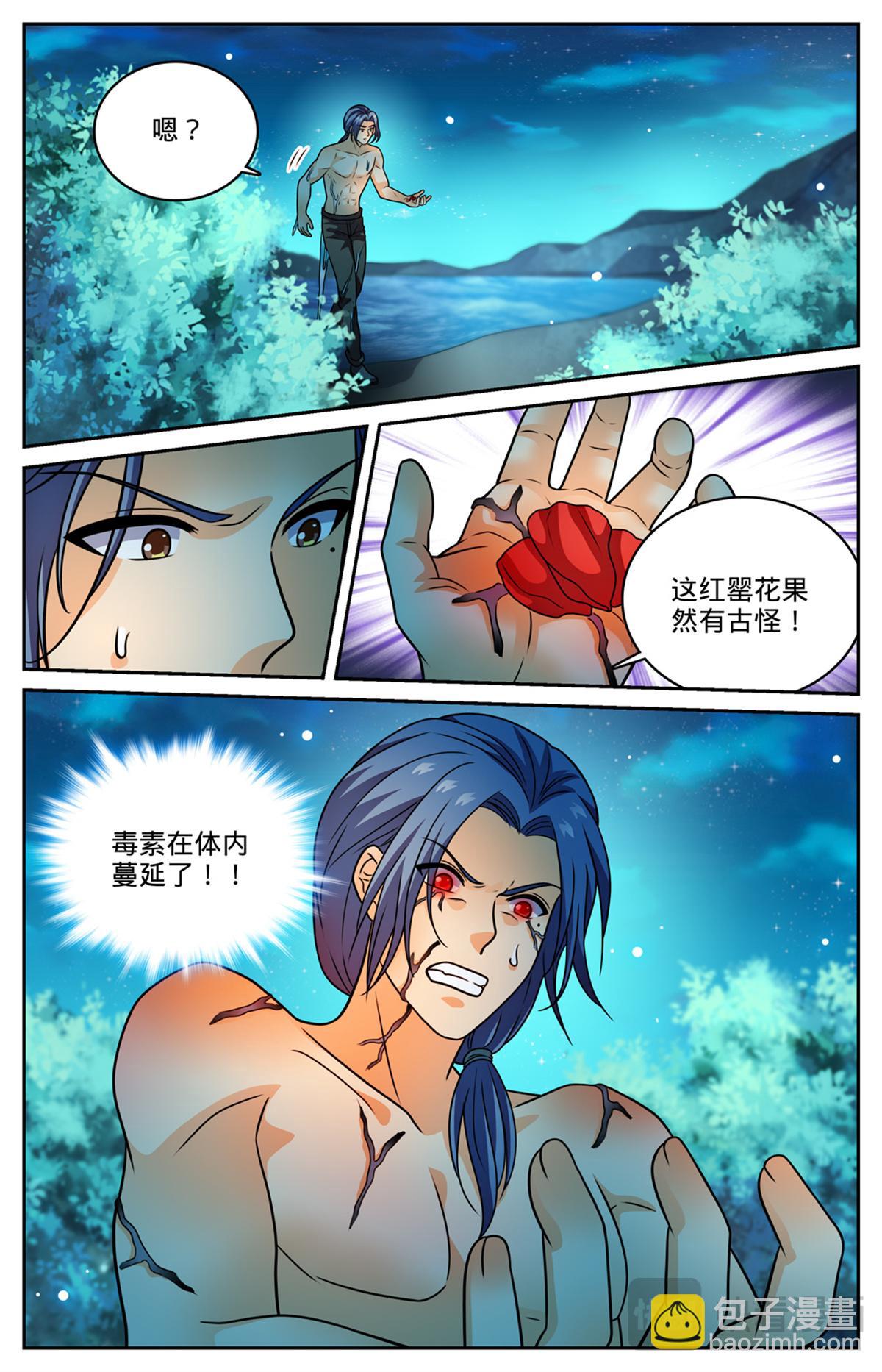 🍛全职法师 1145 鬼济戏法 第4页