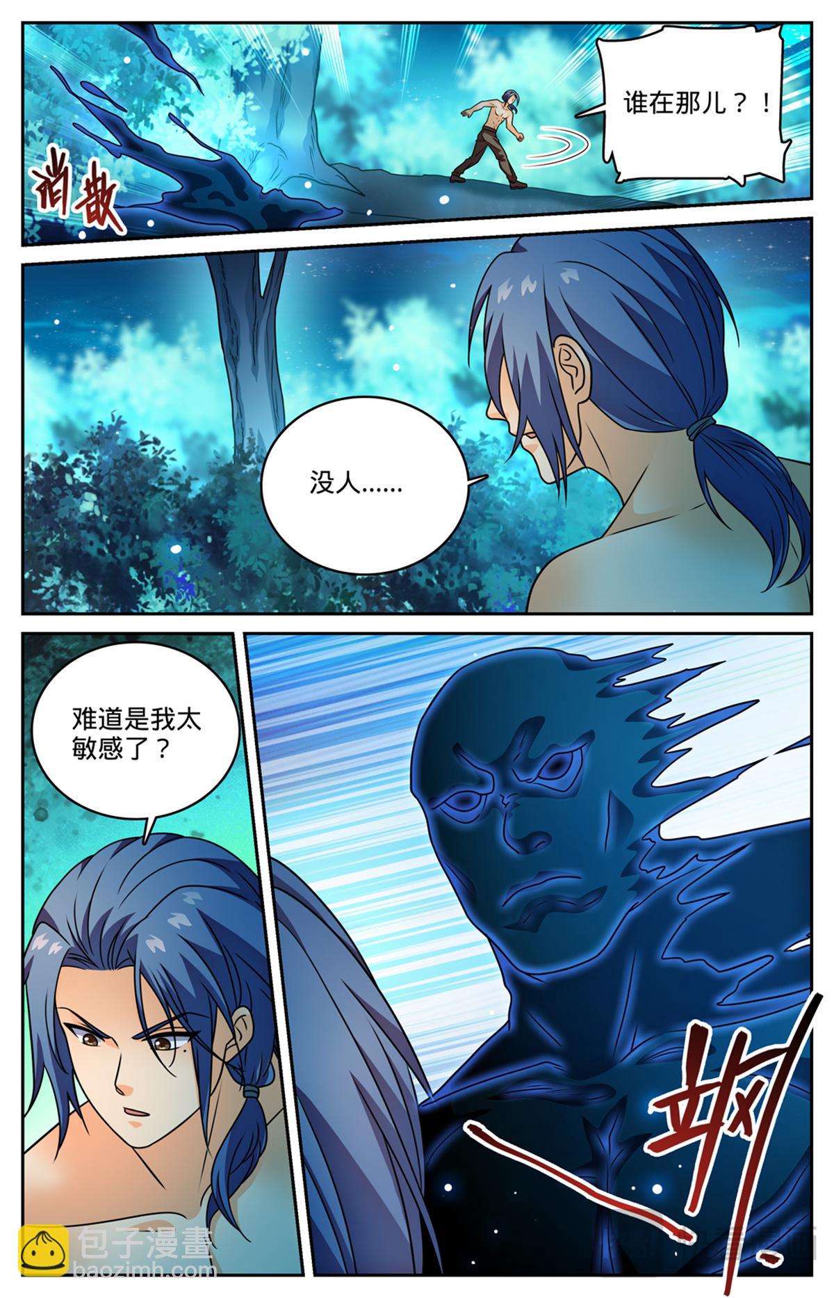 🍛全职法师 1145 鬼济戏法 第6页