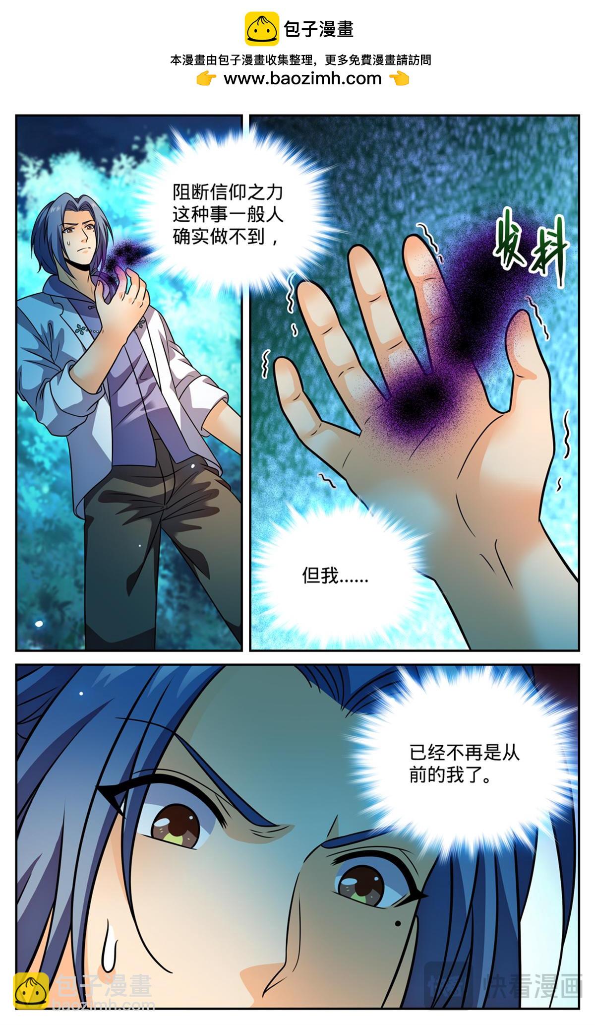 🍛全职法师 1147 狂戾之泉 第2页
