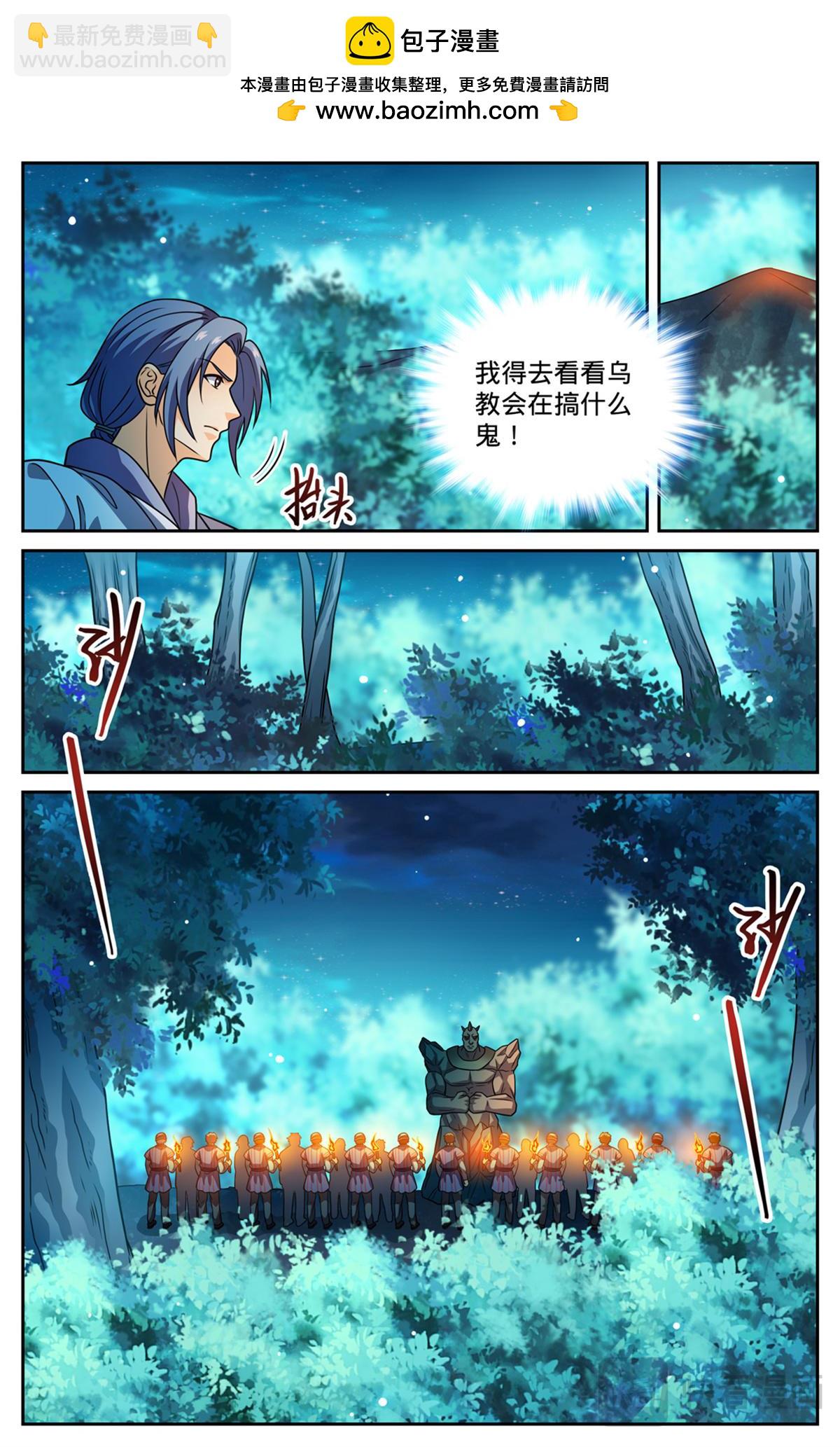 🍛全职法师 1147 狂戾之泉 第3页