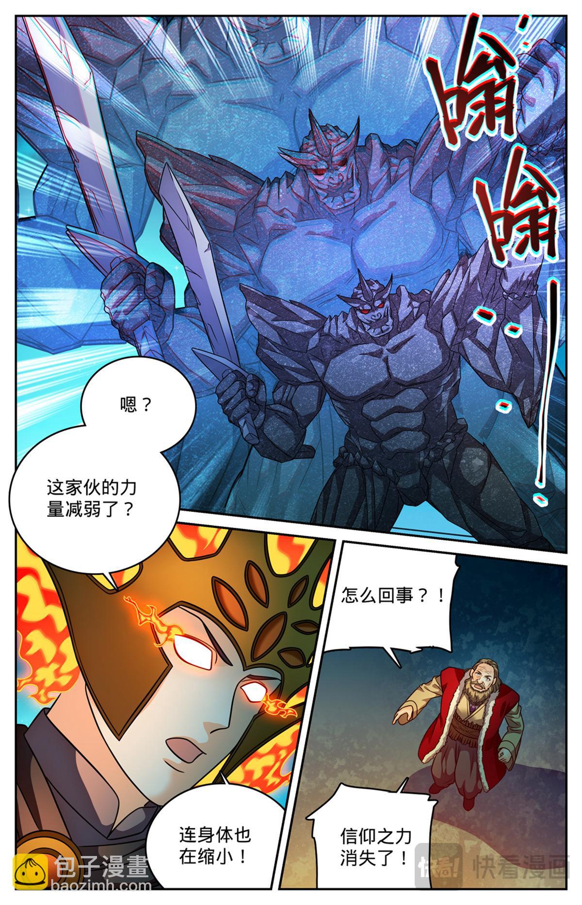 🍛全职法师 1147 狂戾之泉 第6页
