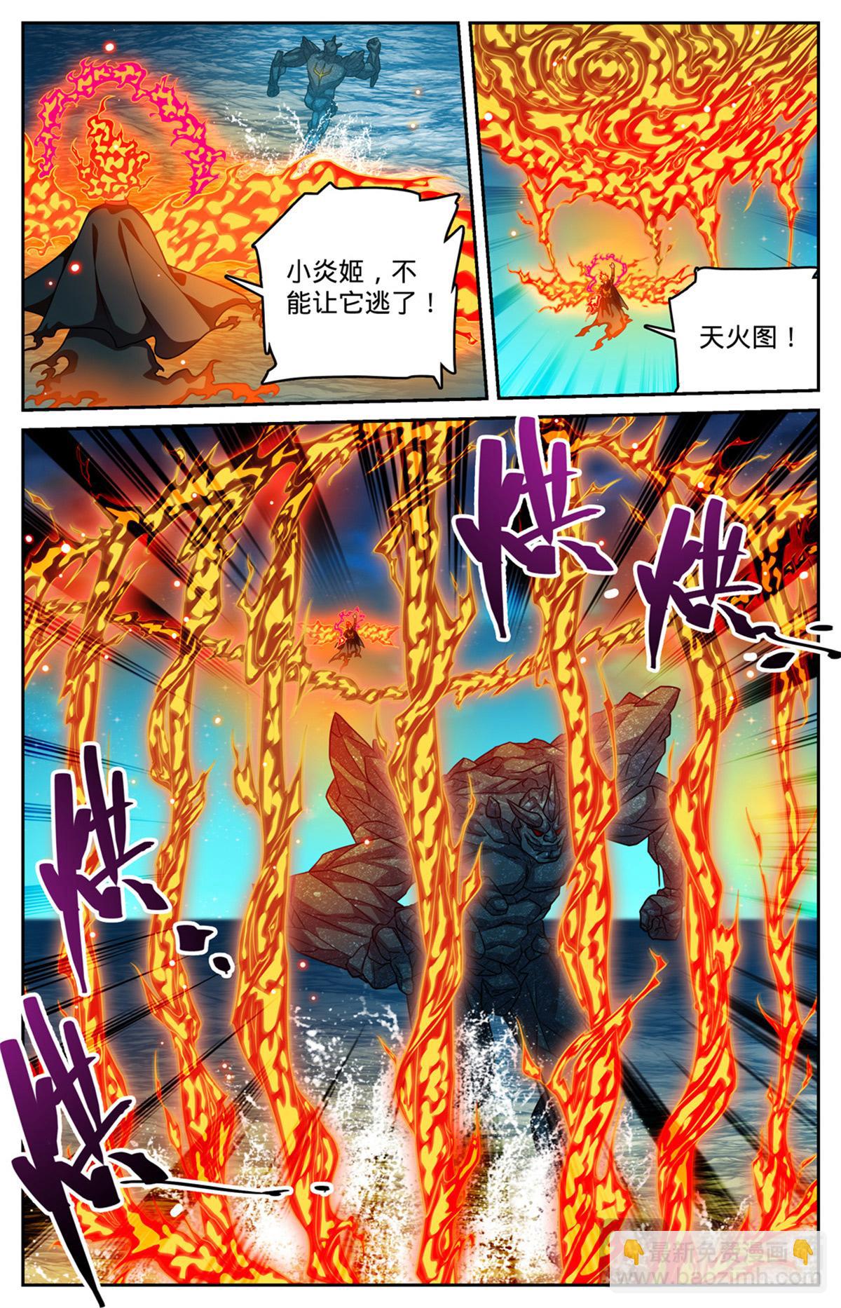 🍛全职法师 1147 狂戾之泉 第7页