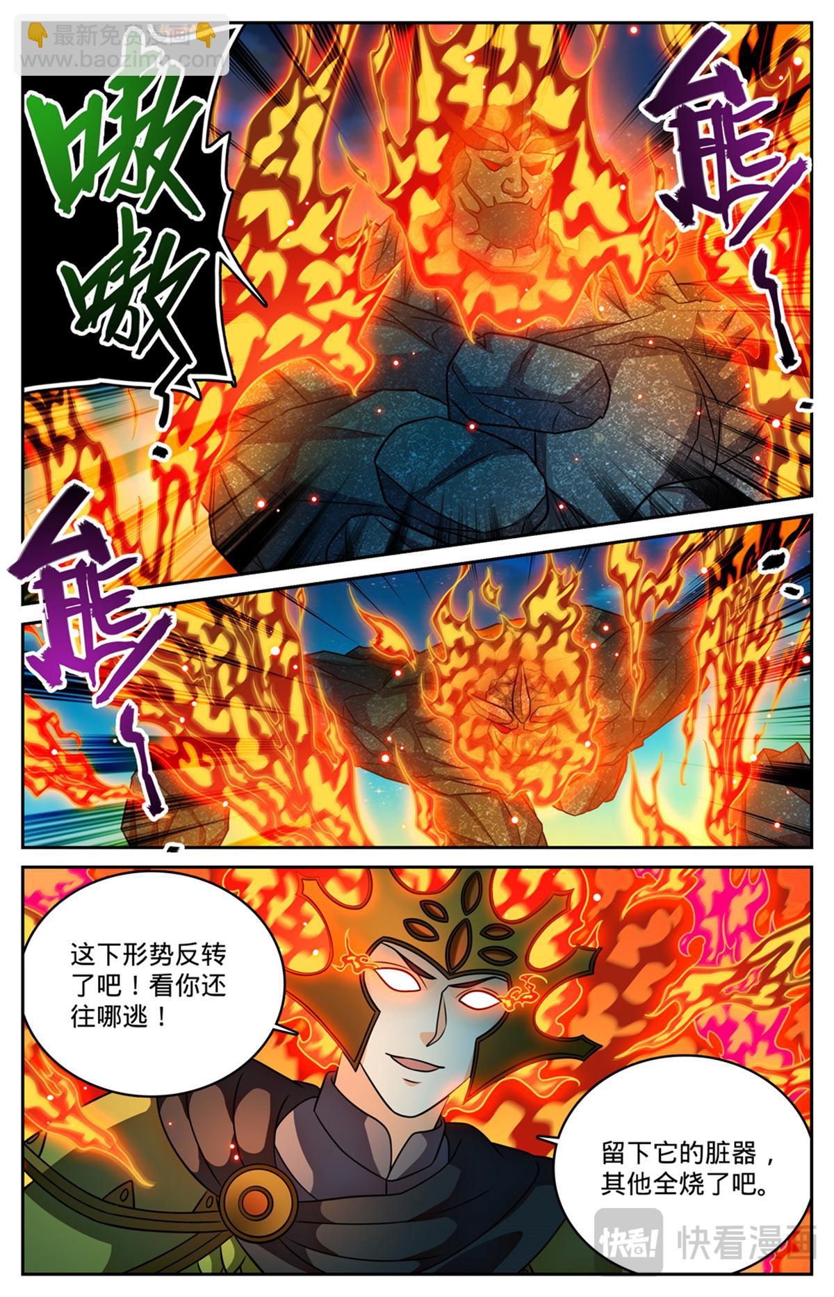 🍛全职法师 1147 狂戾之泉 第8页