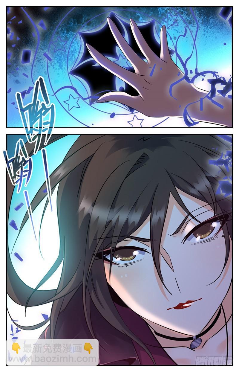 🍛全职法师 第109话 地火？！ 第11页