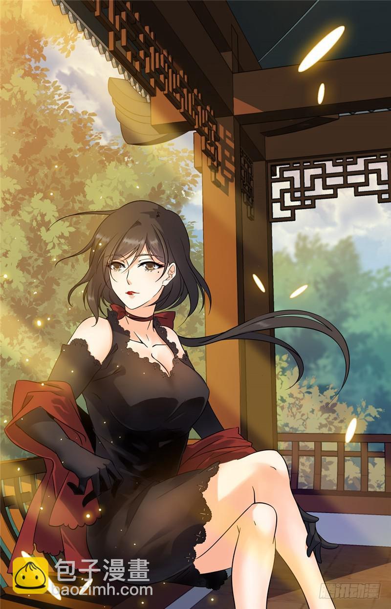 🍛全职法师 第109话 地火？！ 第2页