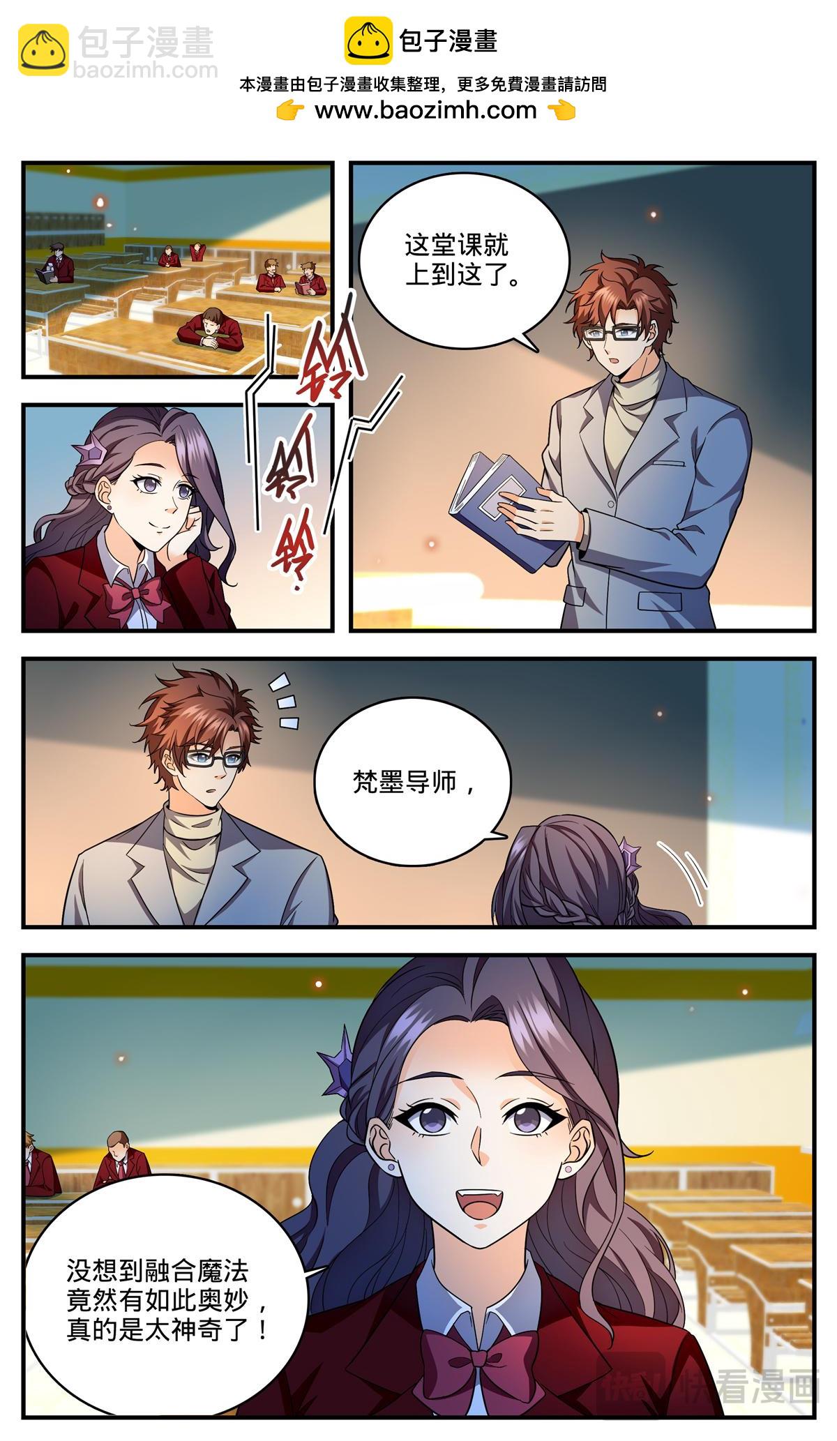 🍛全职法师 1153 看粪识妖 第2页