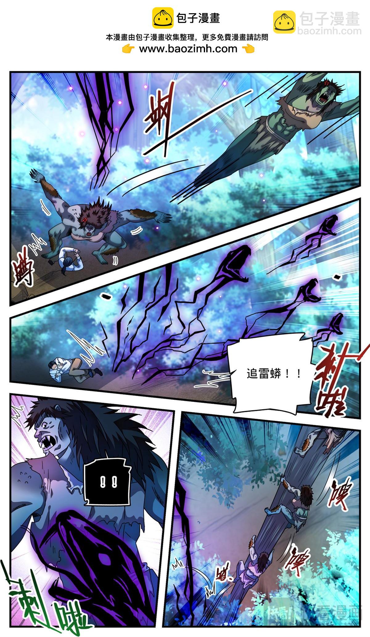 🍛全职法师 1155 骗音 第10页