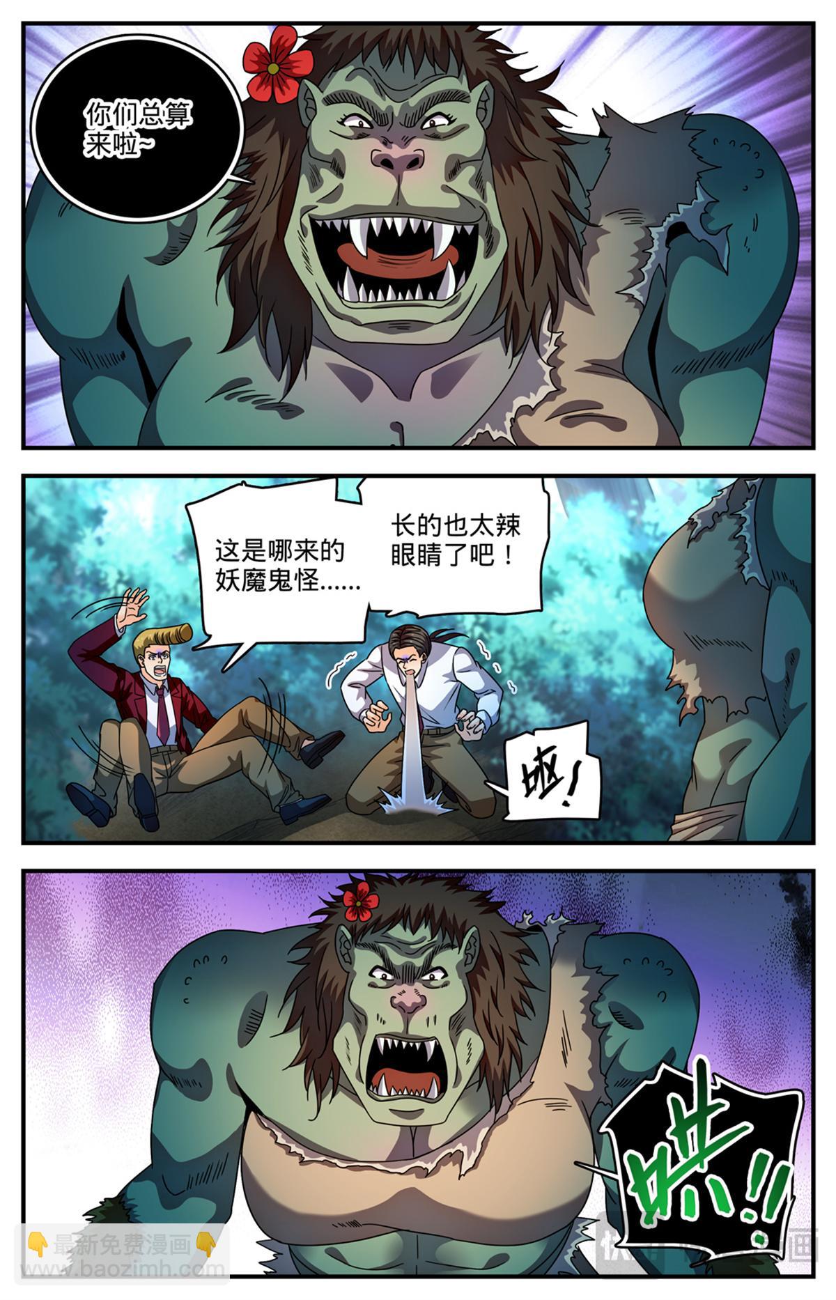 🍛全职法师 1155 骗音 第6页