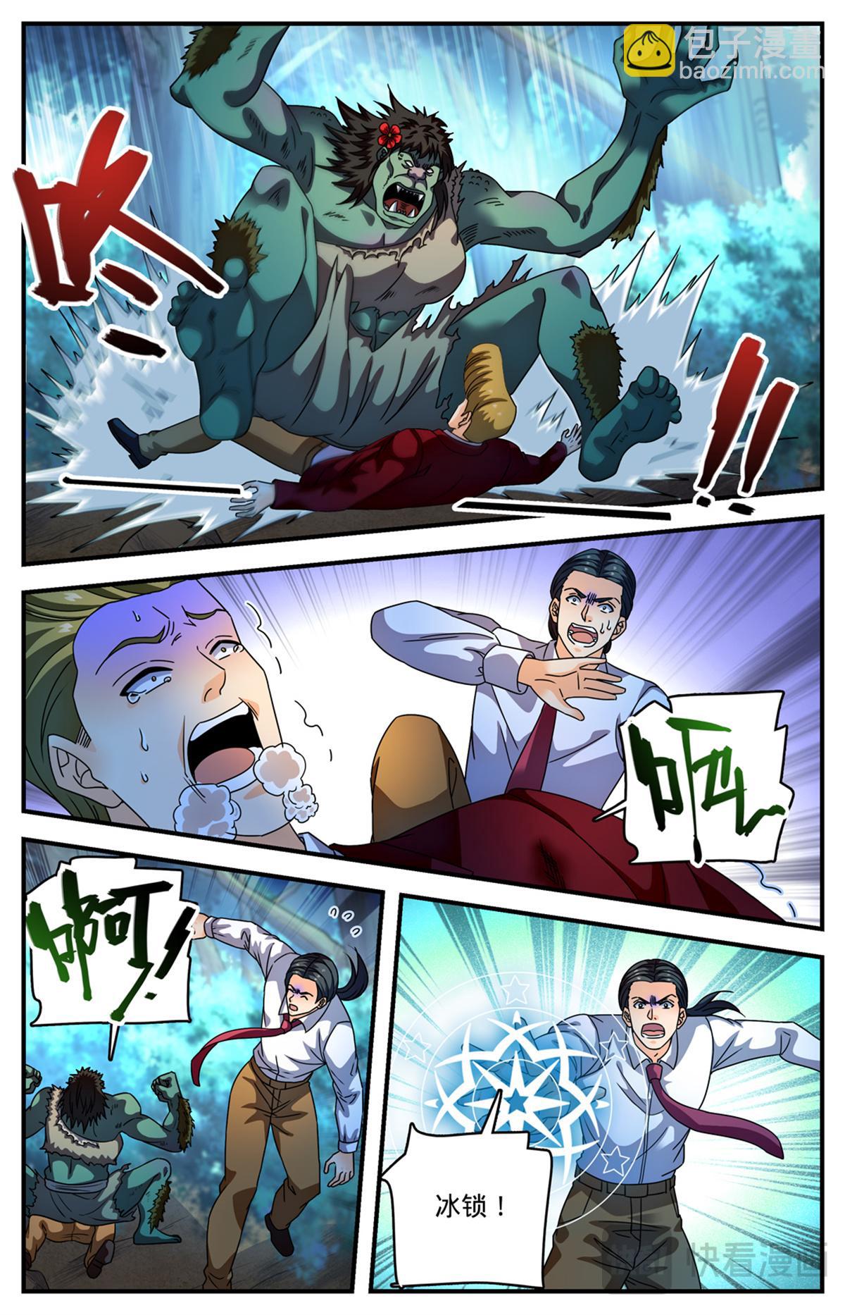 🍛全职法师 1155 骗音 第7页