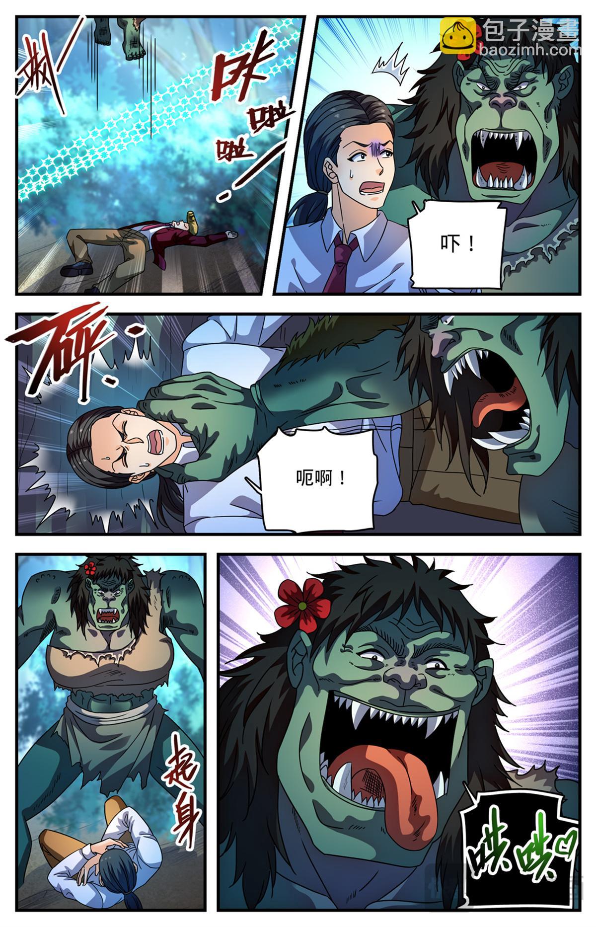 🍛全职法师 1155 骗音 第8页