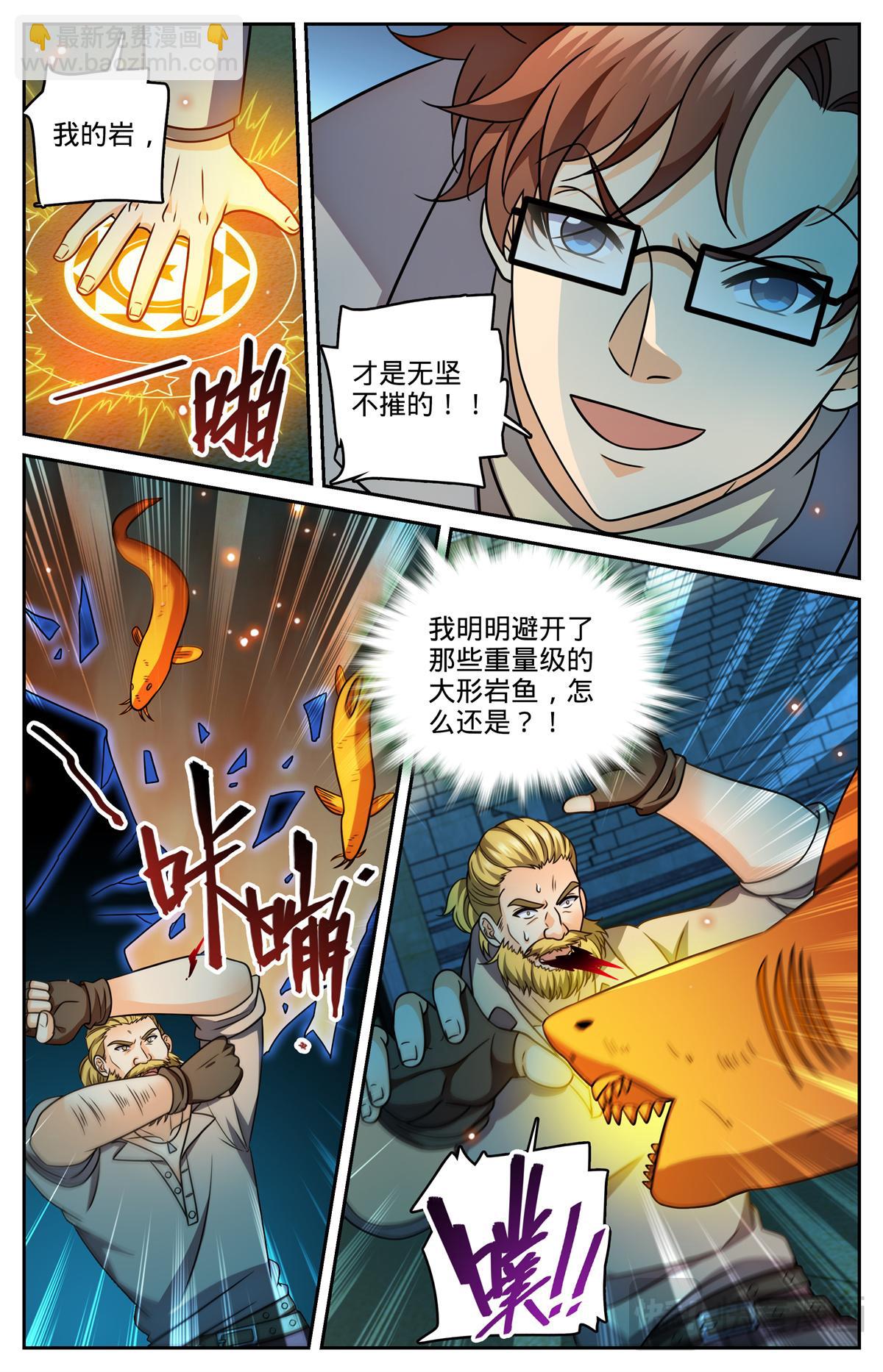 🍛全职法师 1163 土系天种 第11页
