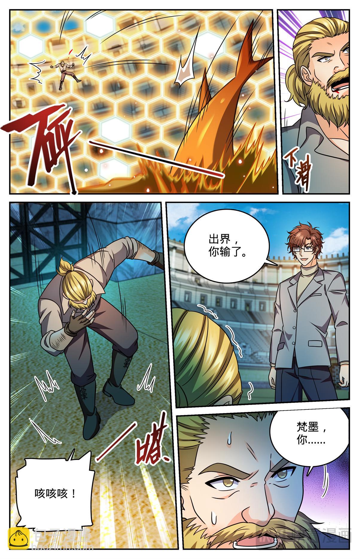 🍛全职法师 1163 土系天种 第12页