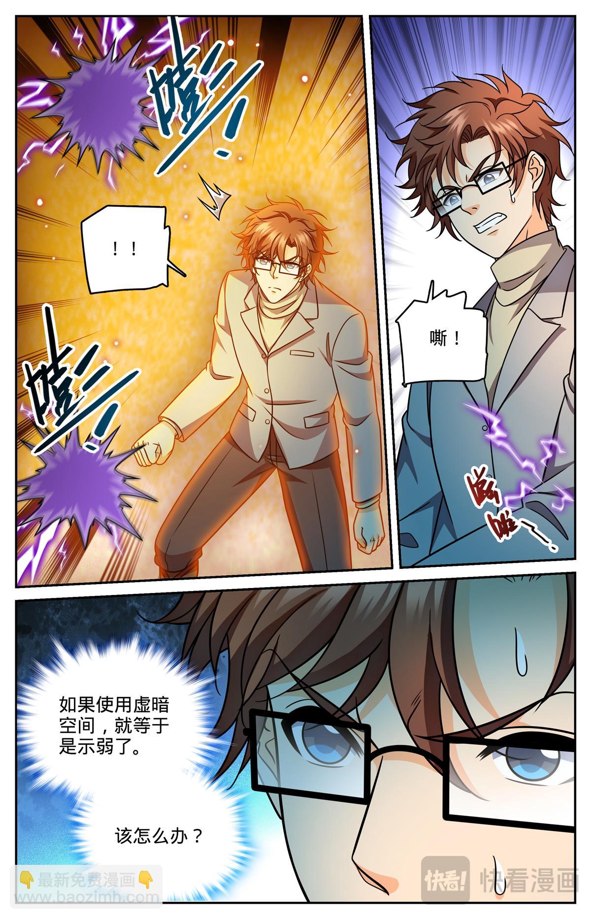 🍛全职法师 1163 土系天种 第4页