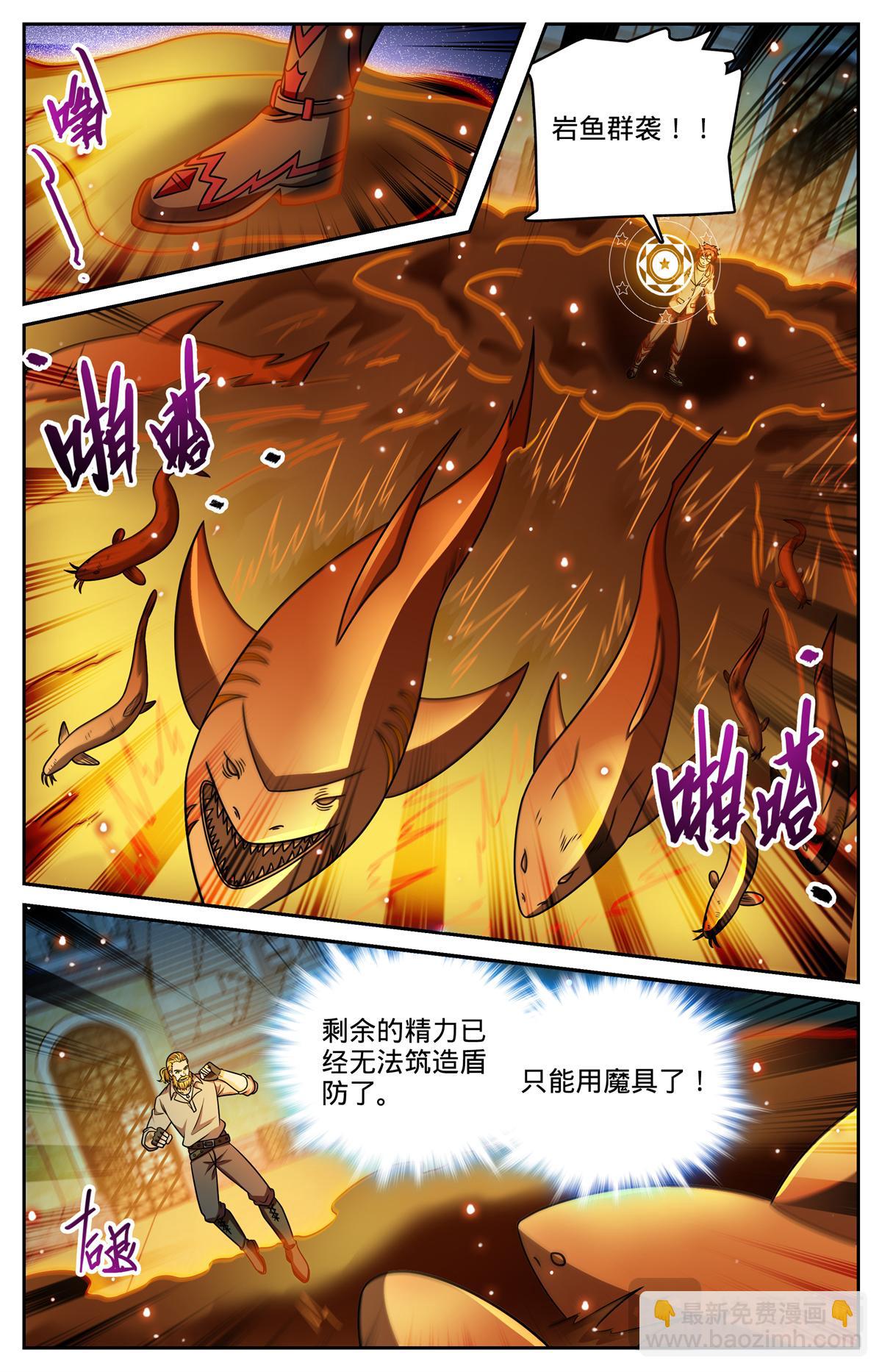 🍛全职法师 1163 土系天种 第9页
