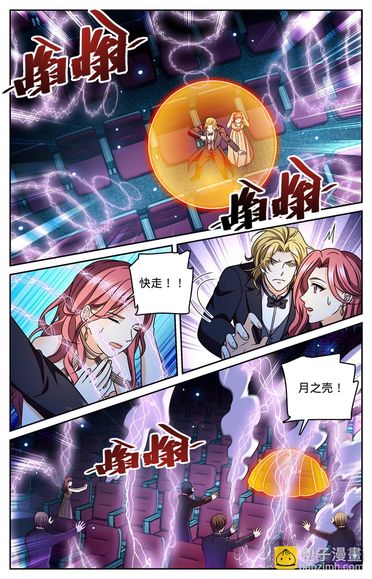🍛全职法师 1165 音戮指挥家 第11页