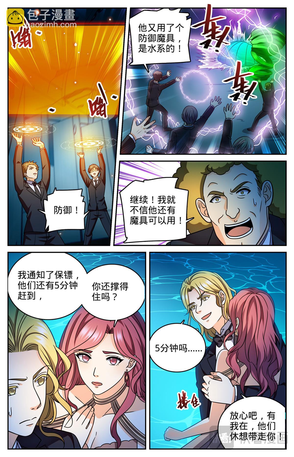 🍛全职法师 1165 音戮指挥家 第13页