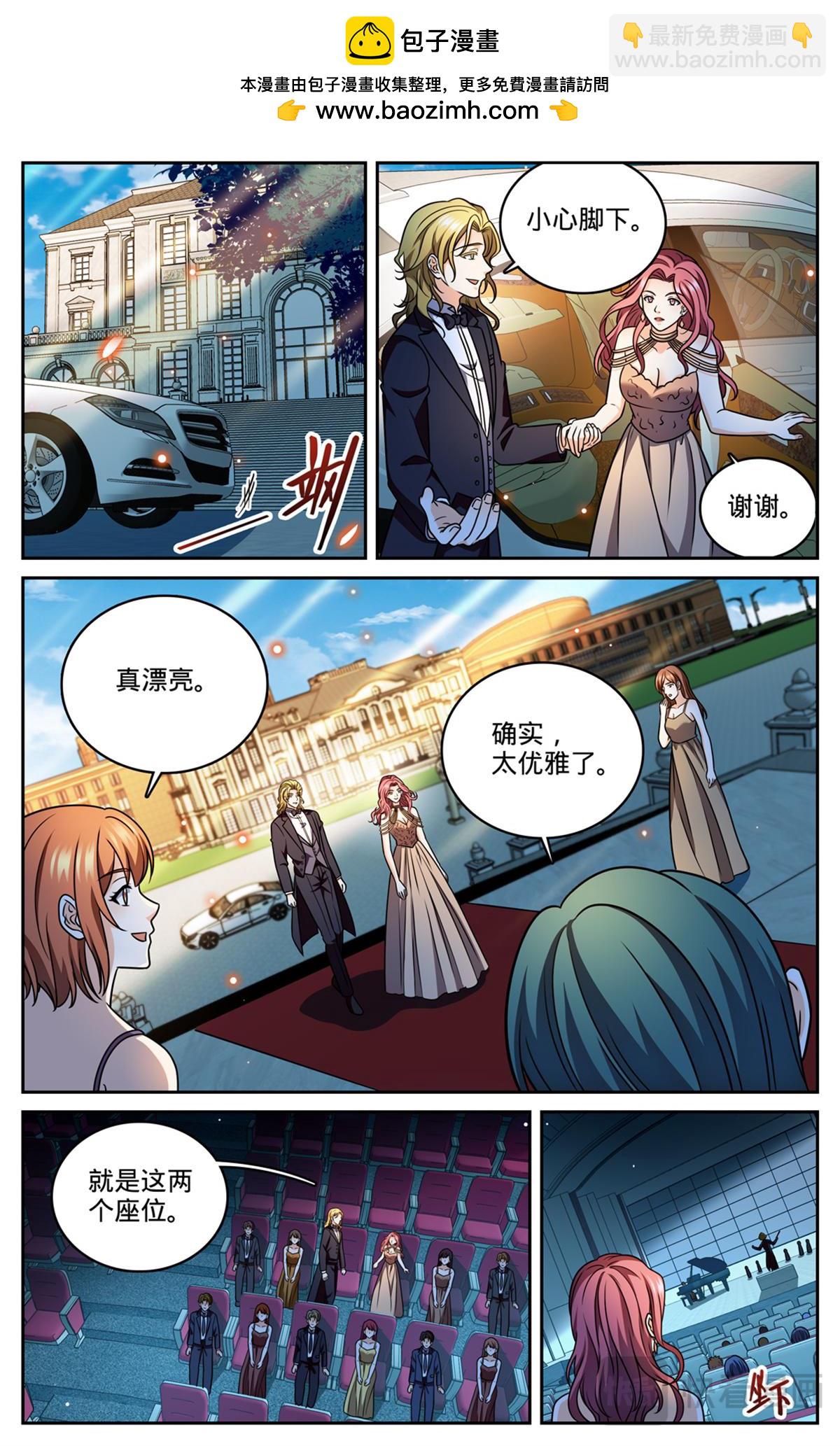 🍛全职法师 1165 音戮指挥家 第2页