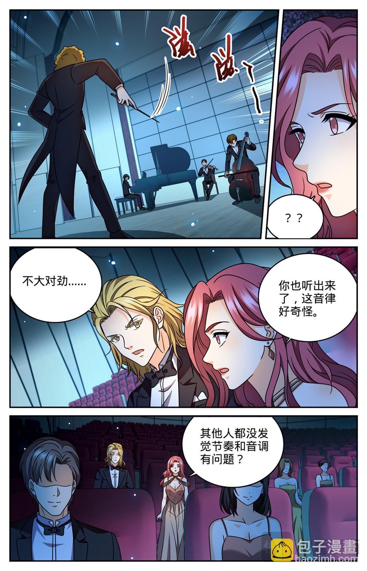 🍛全职法师 1165 音戮指挥家 第4页
