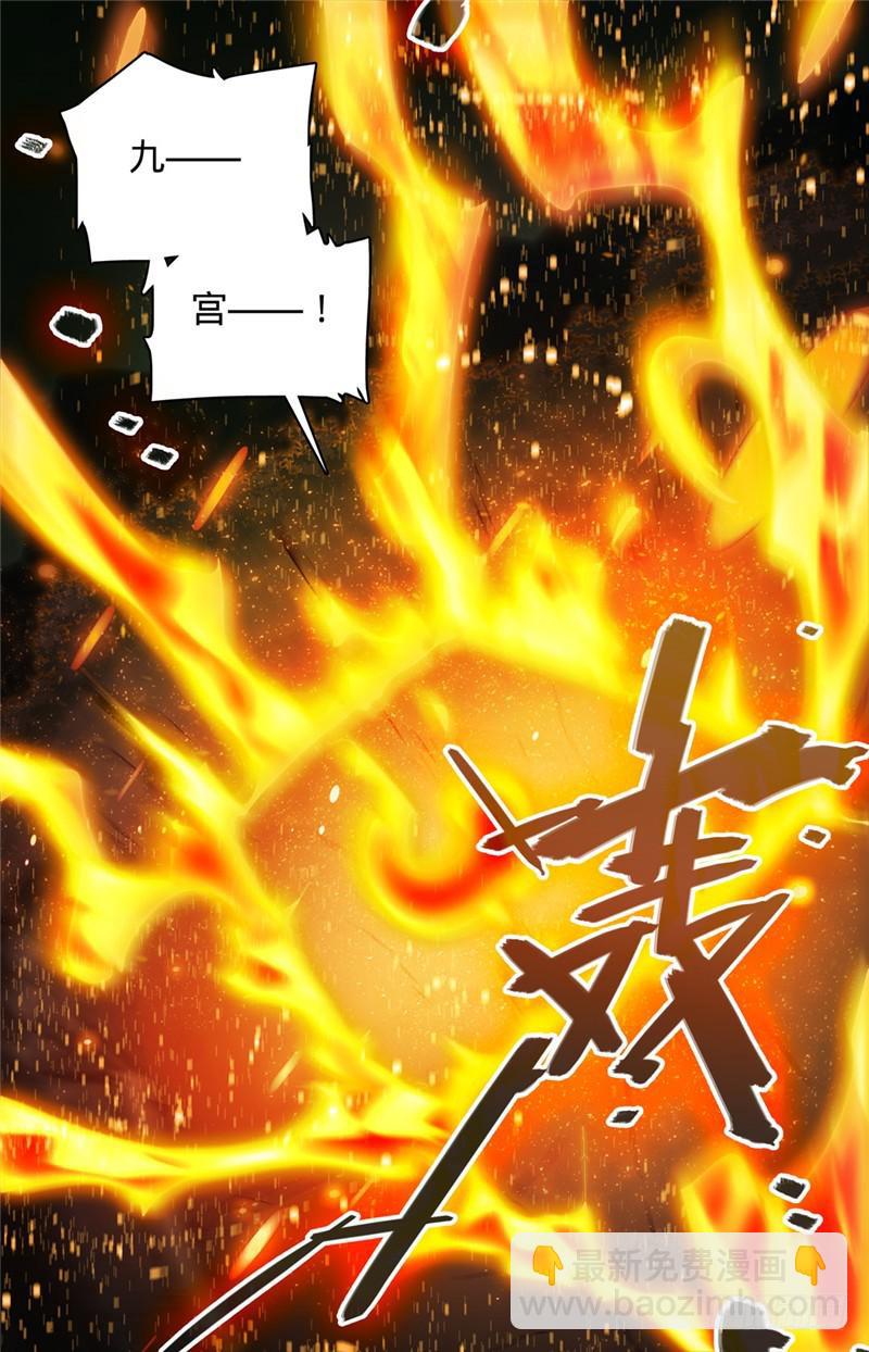 🍛全职法师 第111话 暴火唐月！ 第10页