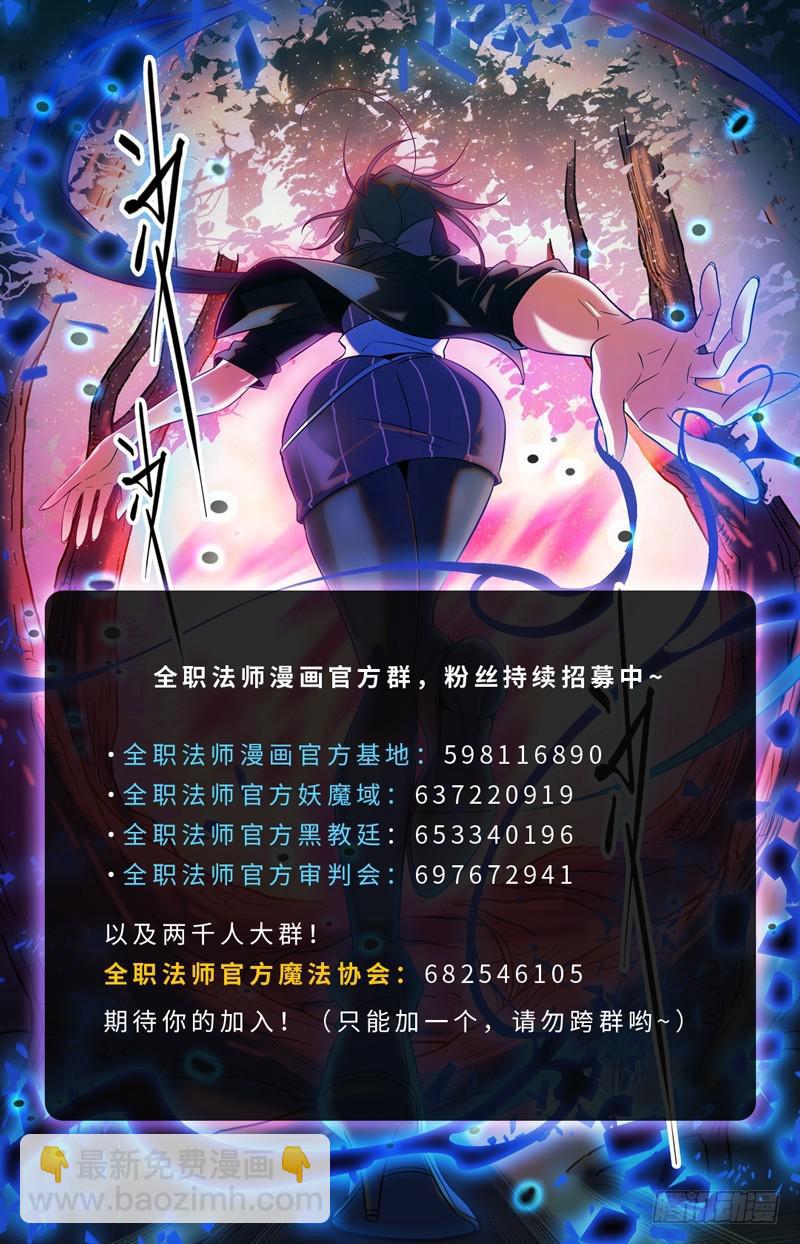 🍛全职法师 第111话 暴火唐月！ 第12页