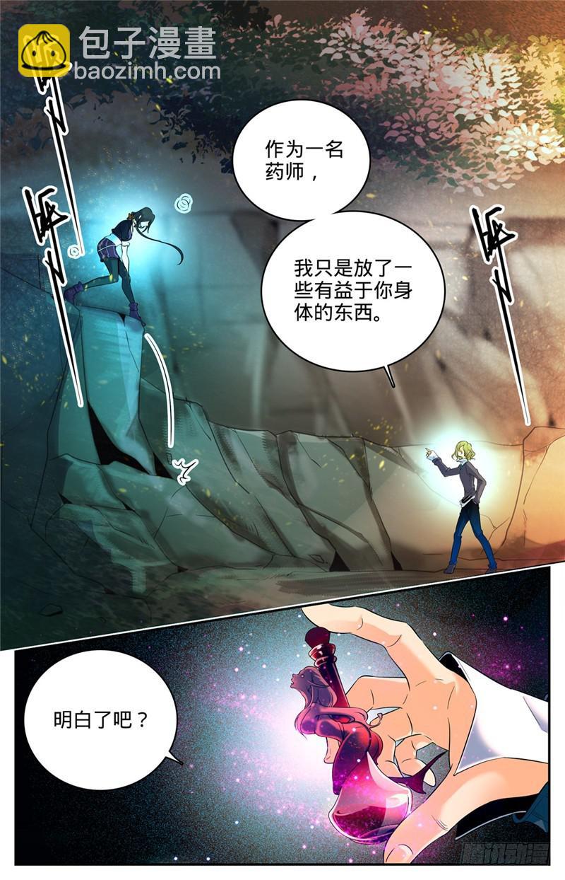 🍛全职法师 第111话 暴火唐月！ 第3页