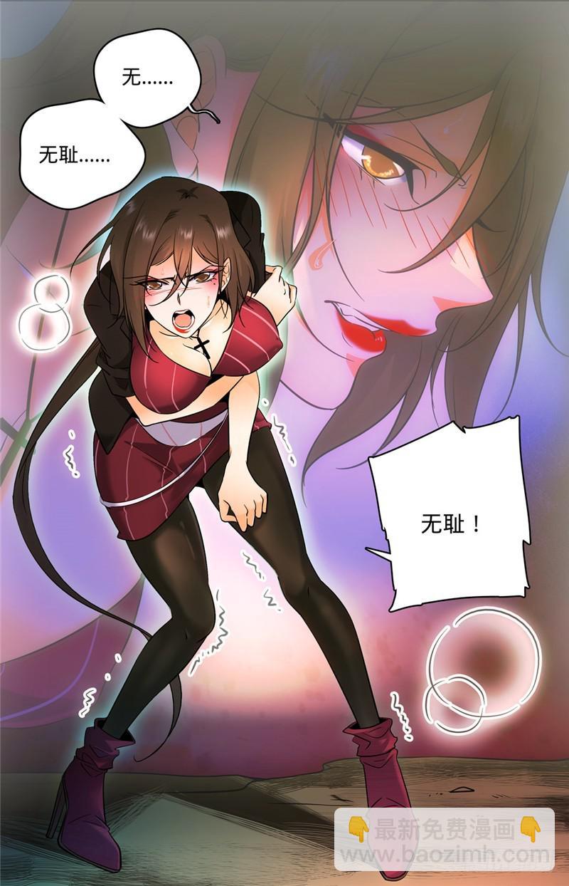 🍛全职法师 第111话 暴火唐月！ 第4页