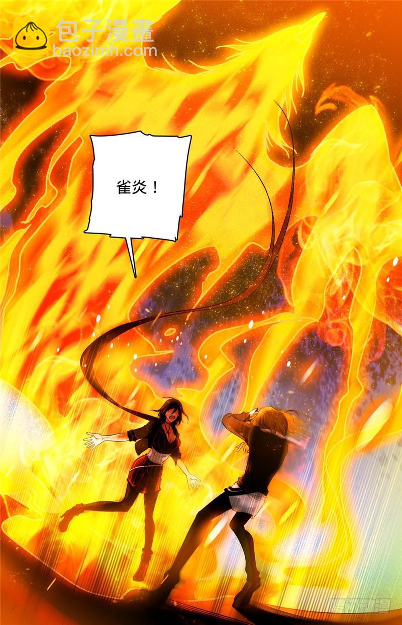 🍛全职法师 第111话 暴火唐月！ 第7页