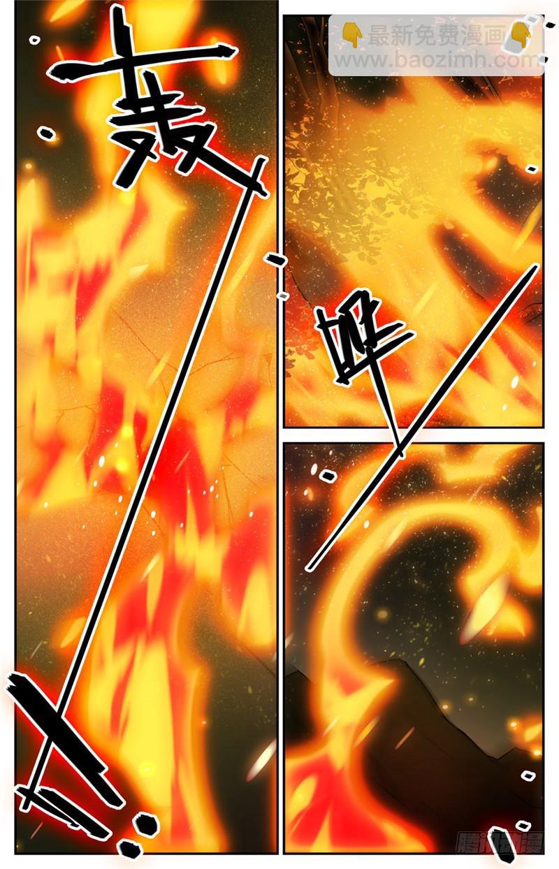 🍛全职法师 第111话 暴火唐月！ 第9页