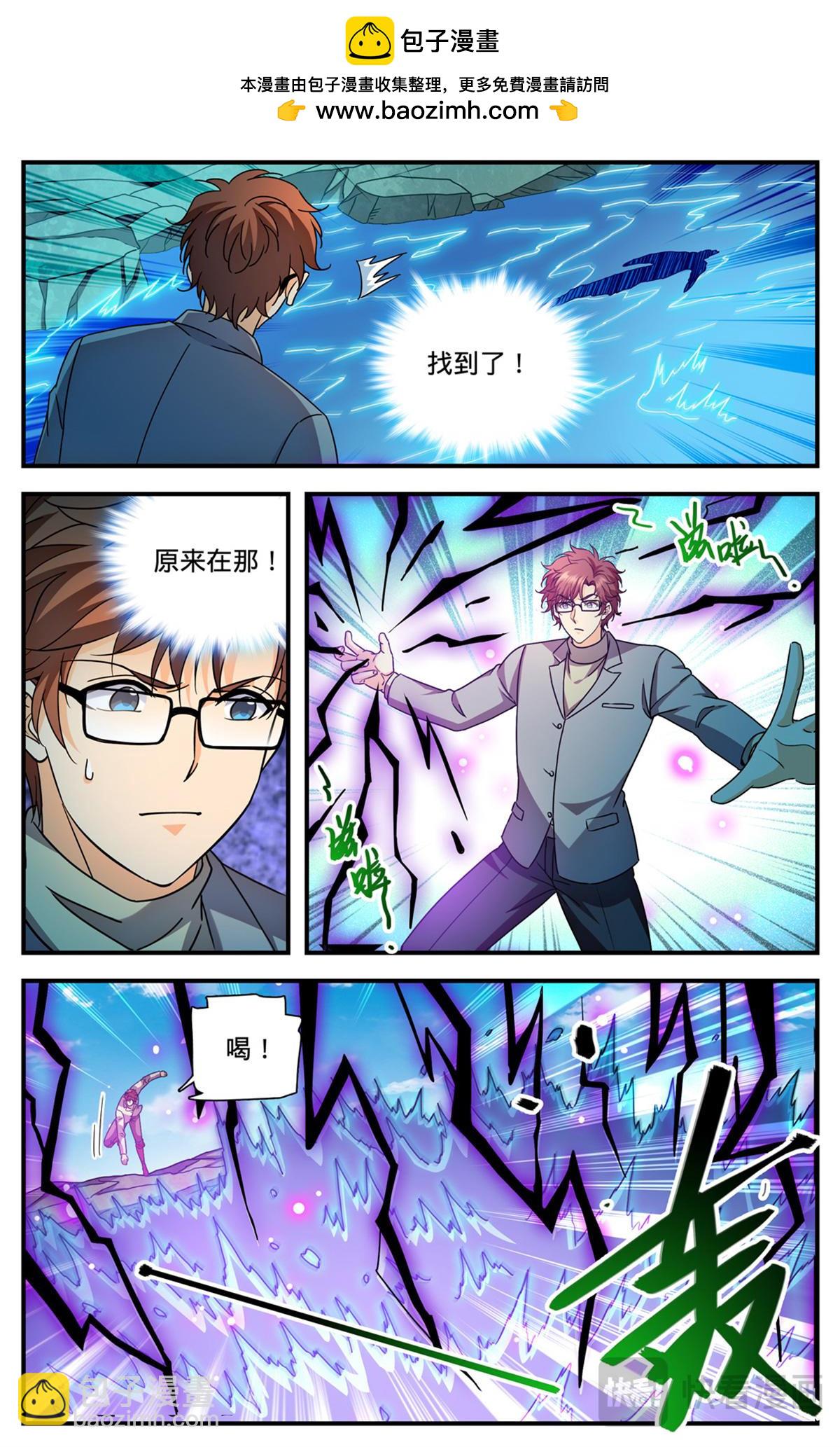 🍛全职法师 1169 掌教吴苦 第2页