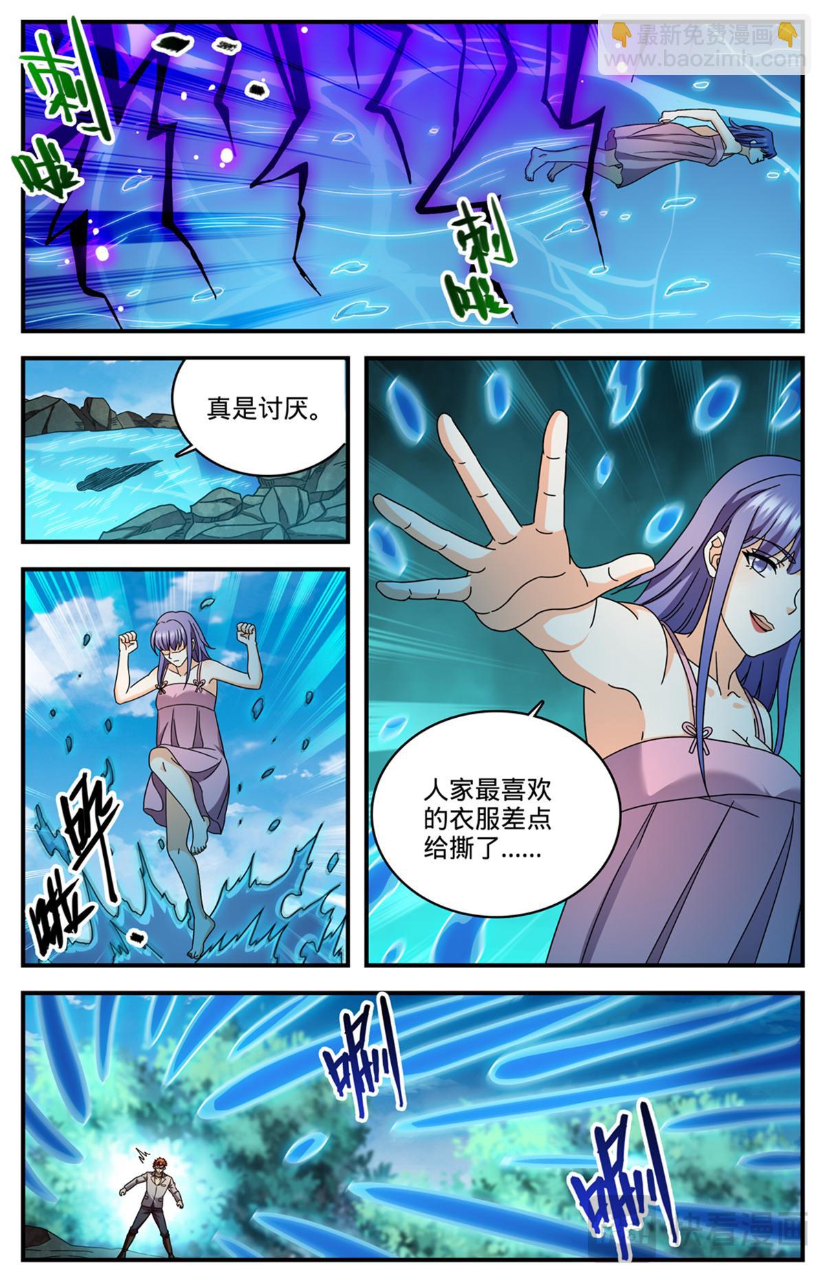 🍛全职法师 1169 掌教吴苦 第3页