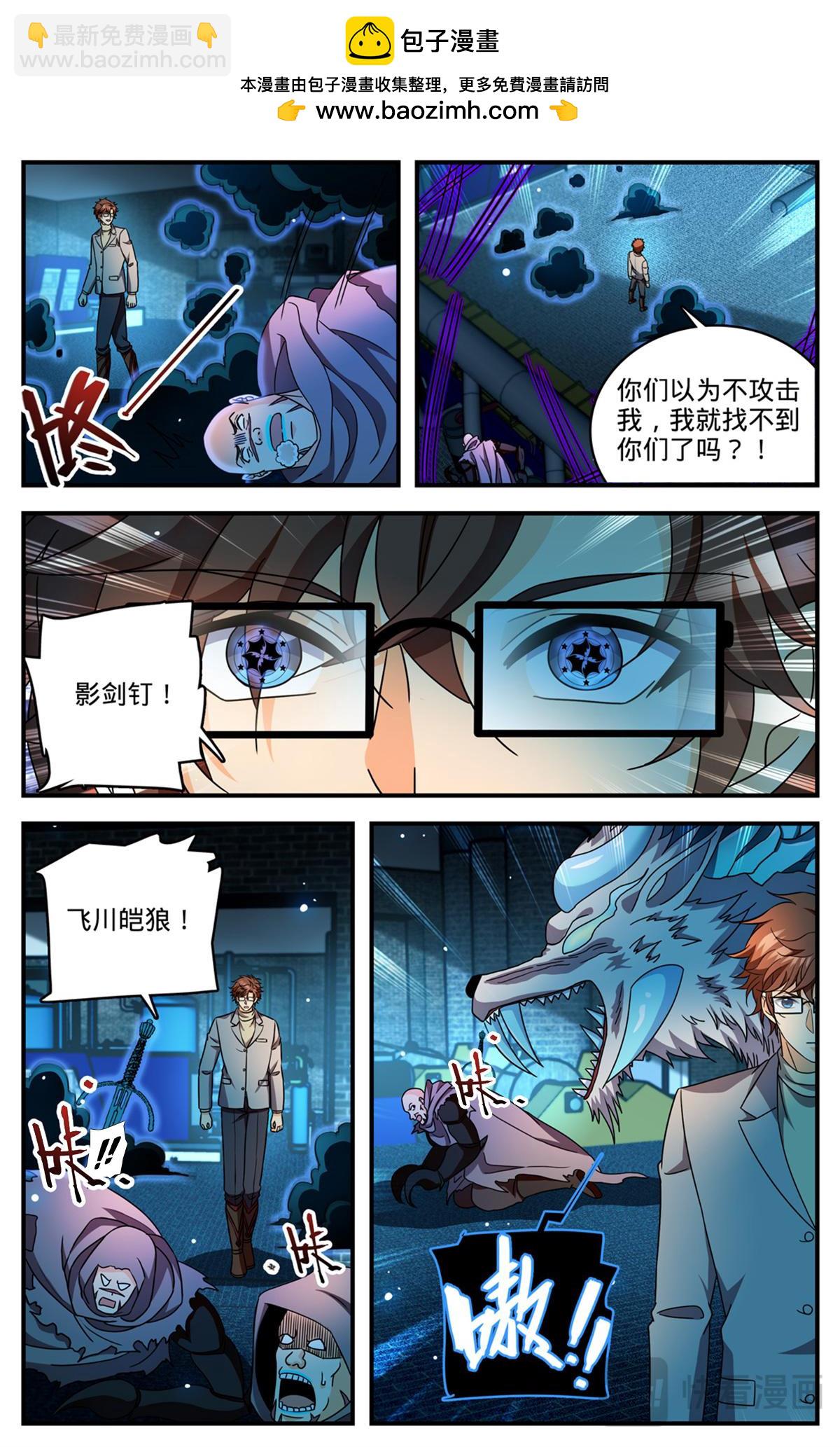 🍛全职法师 1171 毒系虫巫师 第2页
