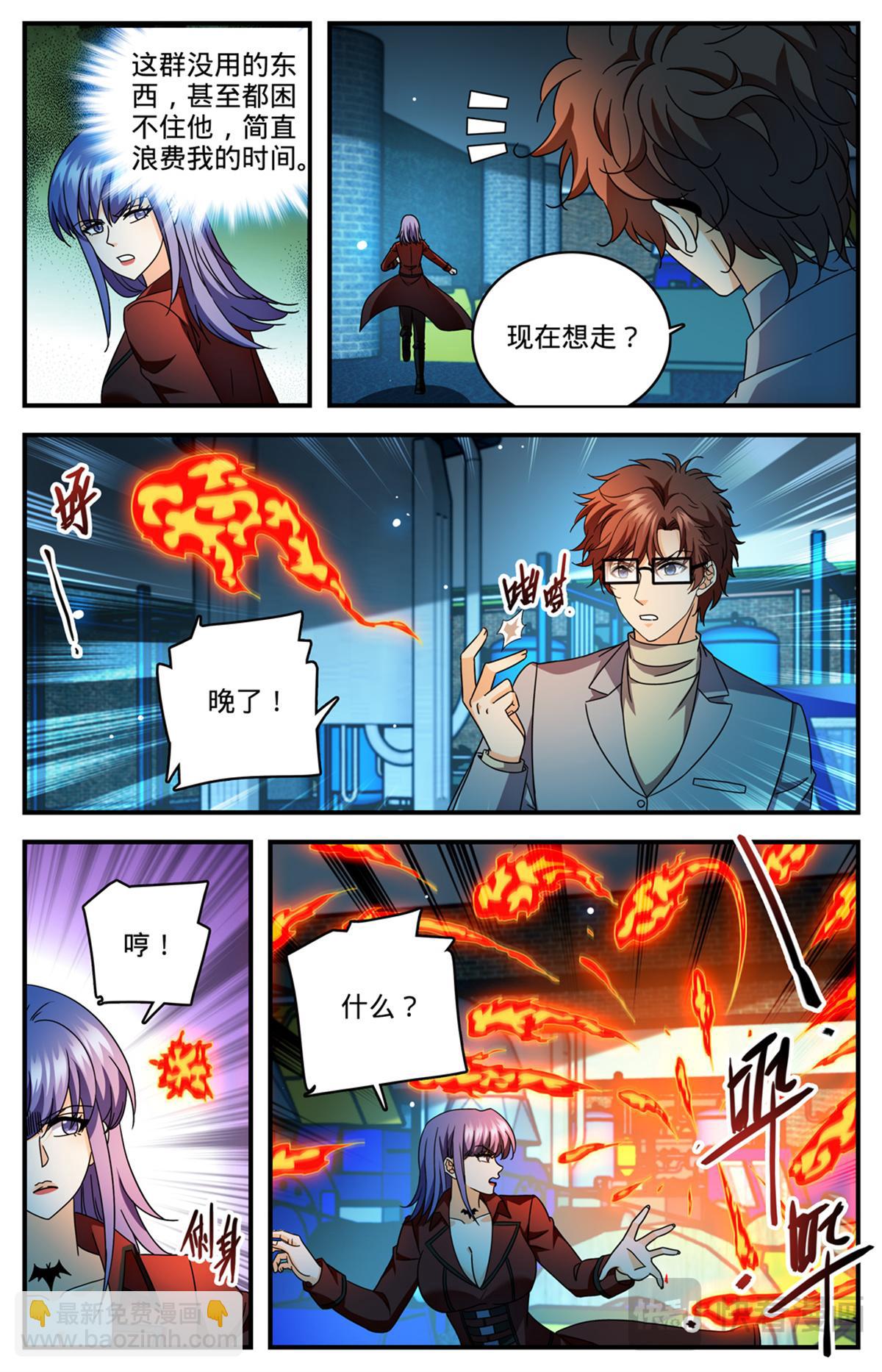 🍛全职法师 1171 毒系虫巫师 第3页