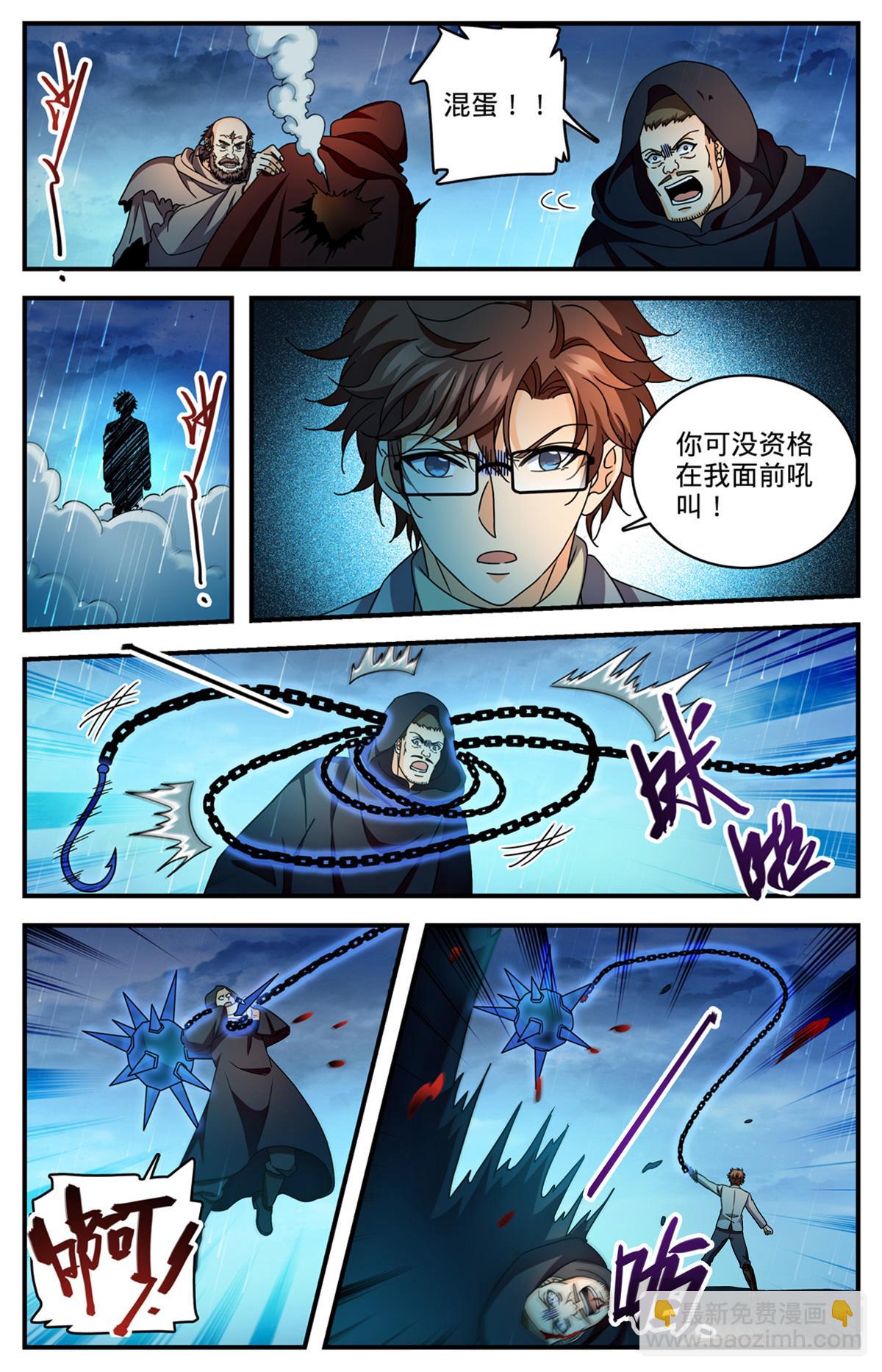🍛全职法师 1173 弃车保帅 第4页