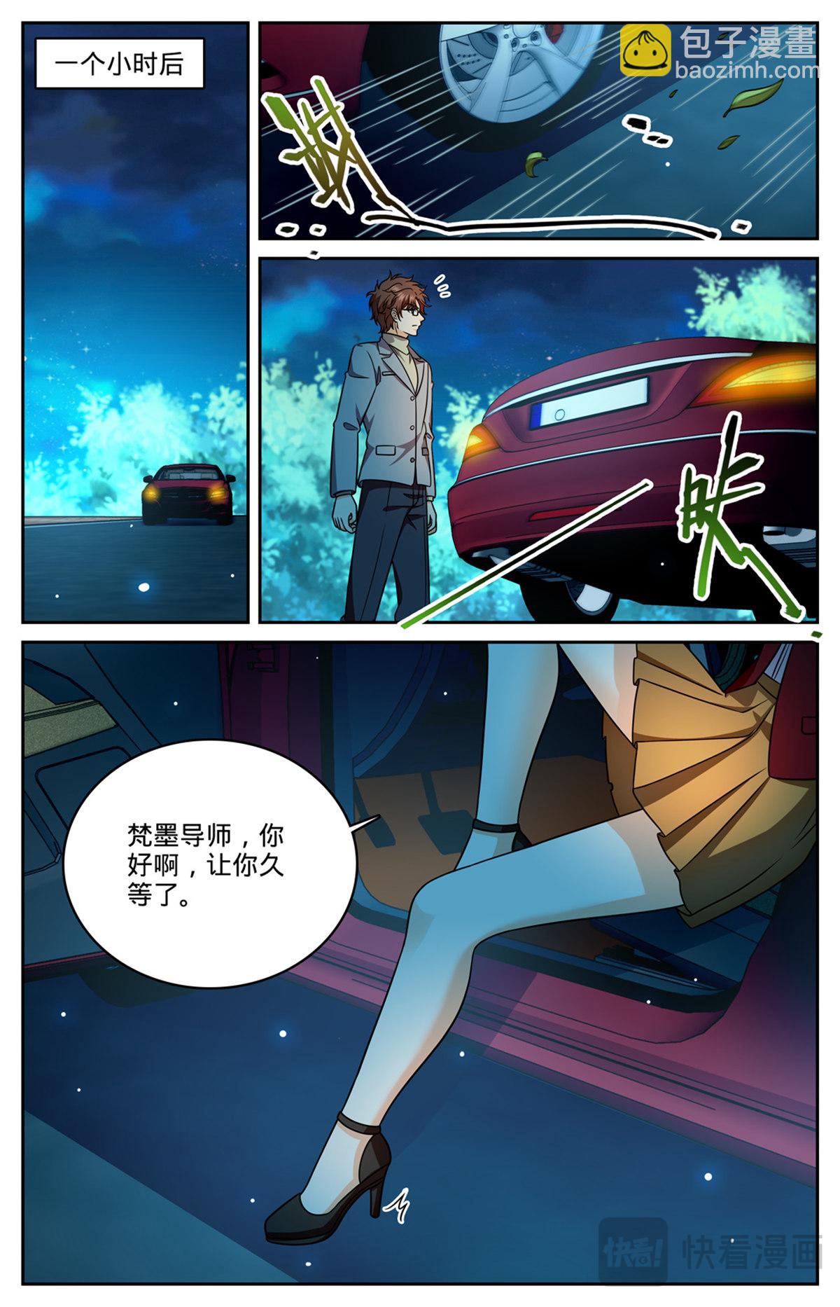 🍛全职法师 1175 遗留党羽 第12页