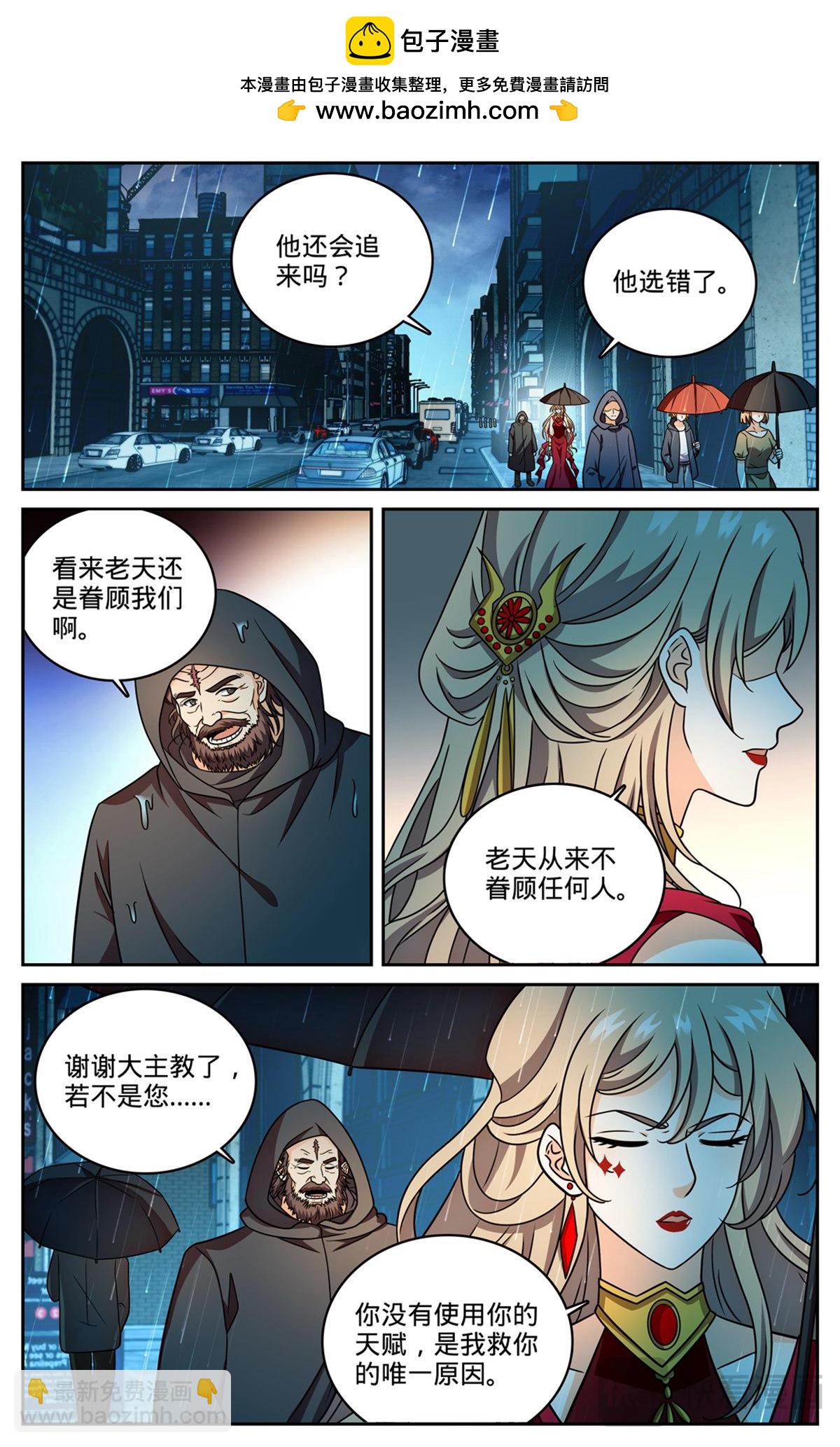 🍛全职法师 1175 遗留党羽 第2页
