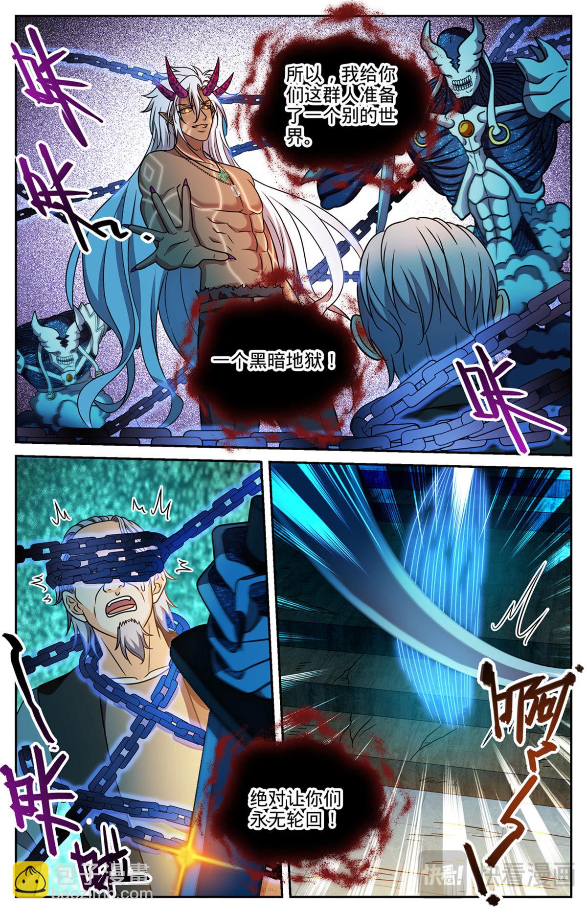 🍛全职法师 1175 遗留党羽 第9页