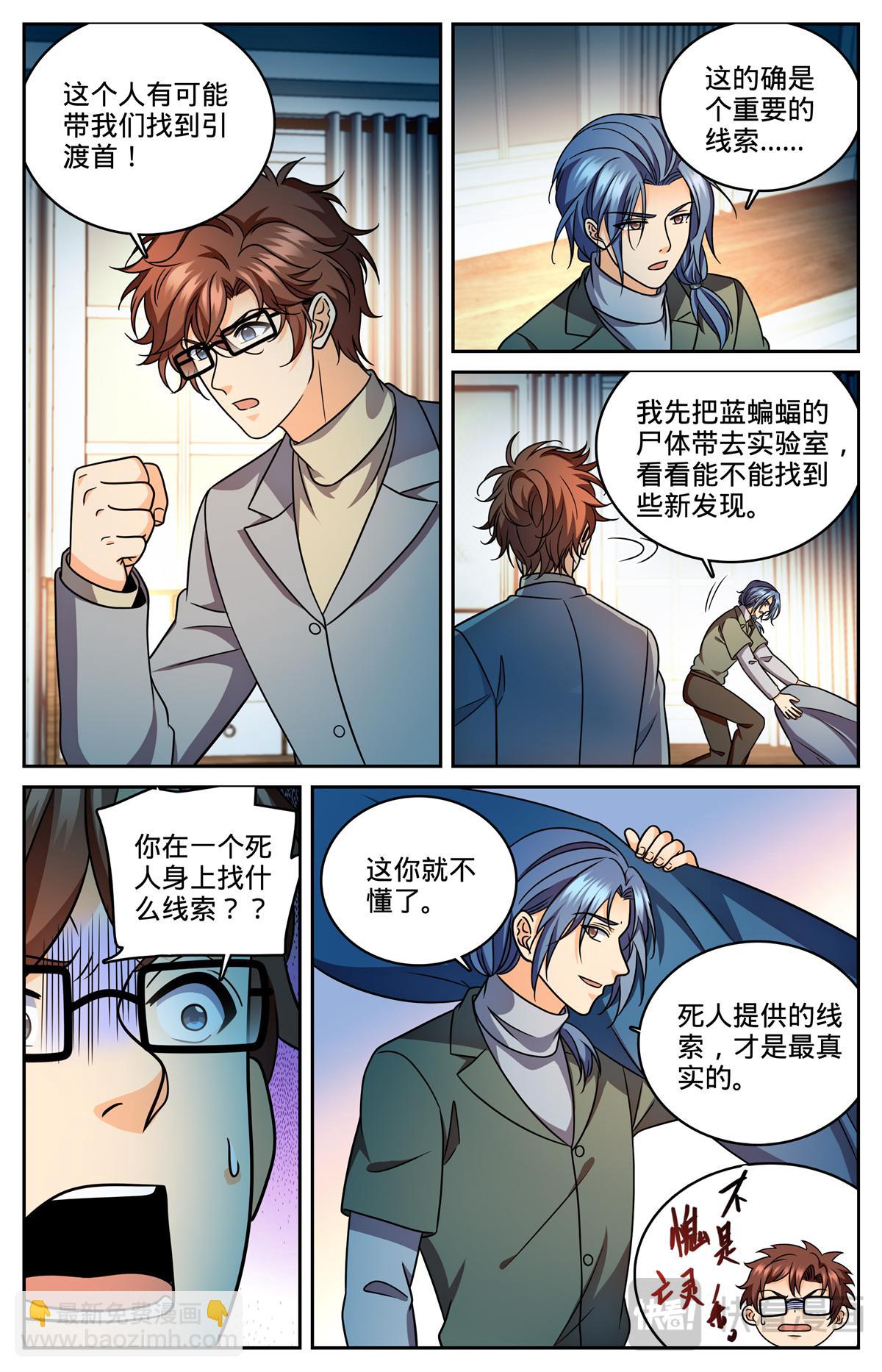 🍛全职法师 1177 行刑长 第13页