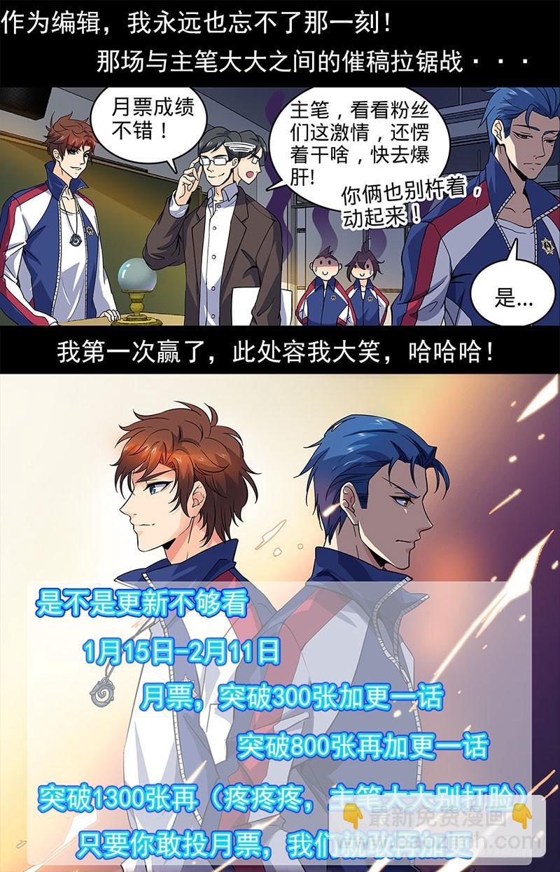 🍛全职法师 第9话 逆天修炼速度 第11页