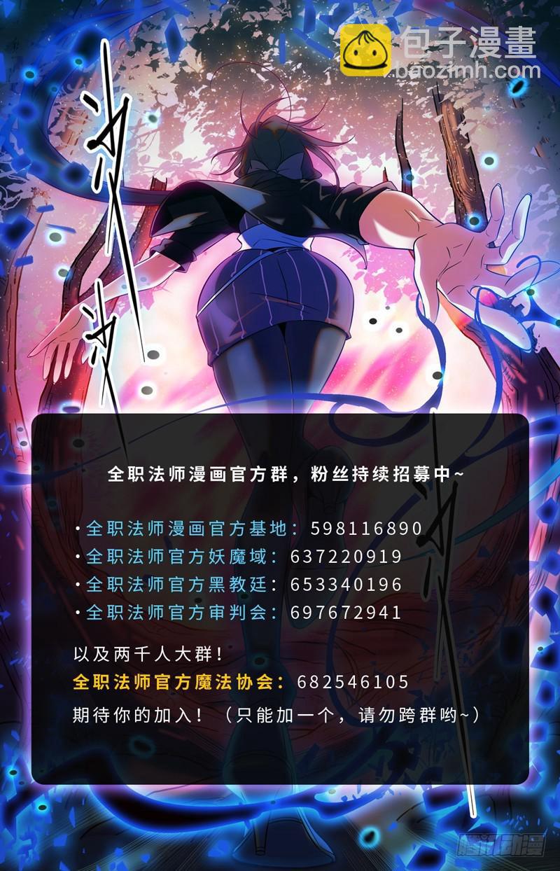 🍛全职法师 第115话 炼化玫炎！ 第12页