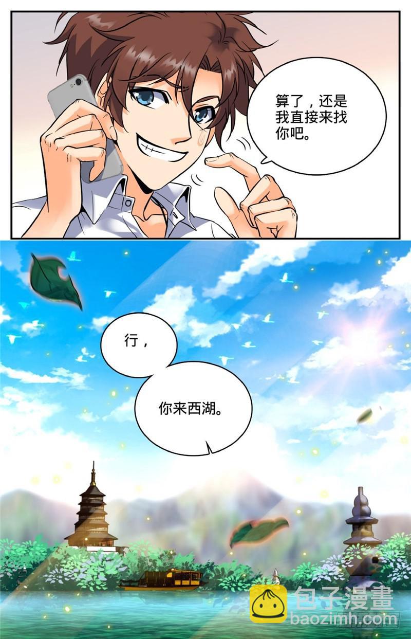 🍛全职法师 第121话 入考召唤系 第11页